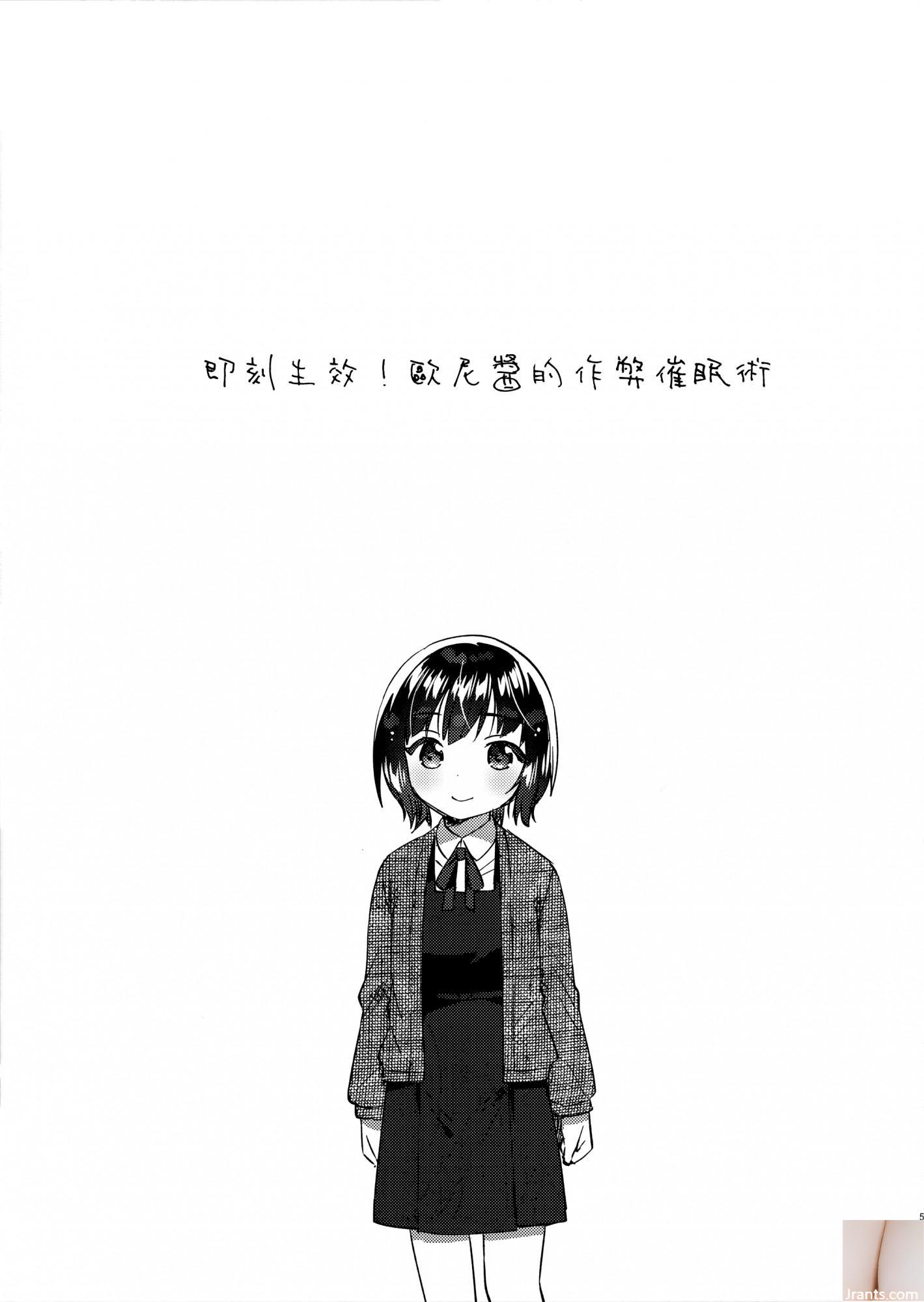 Shiraishi Yui + 47