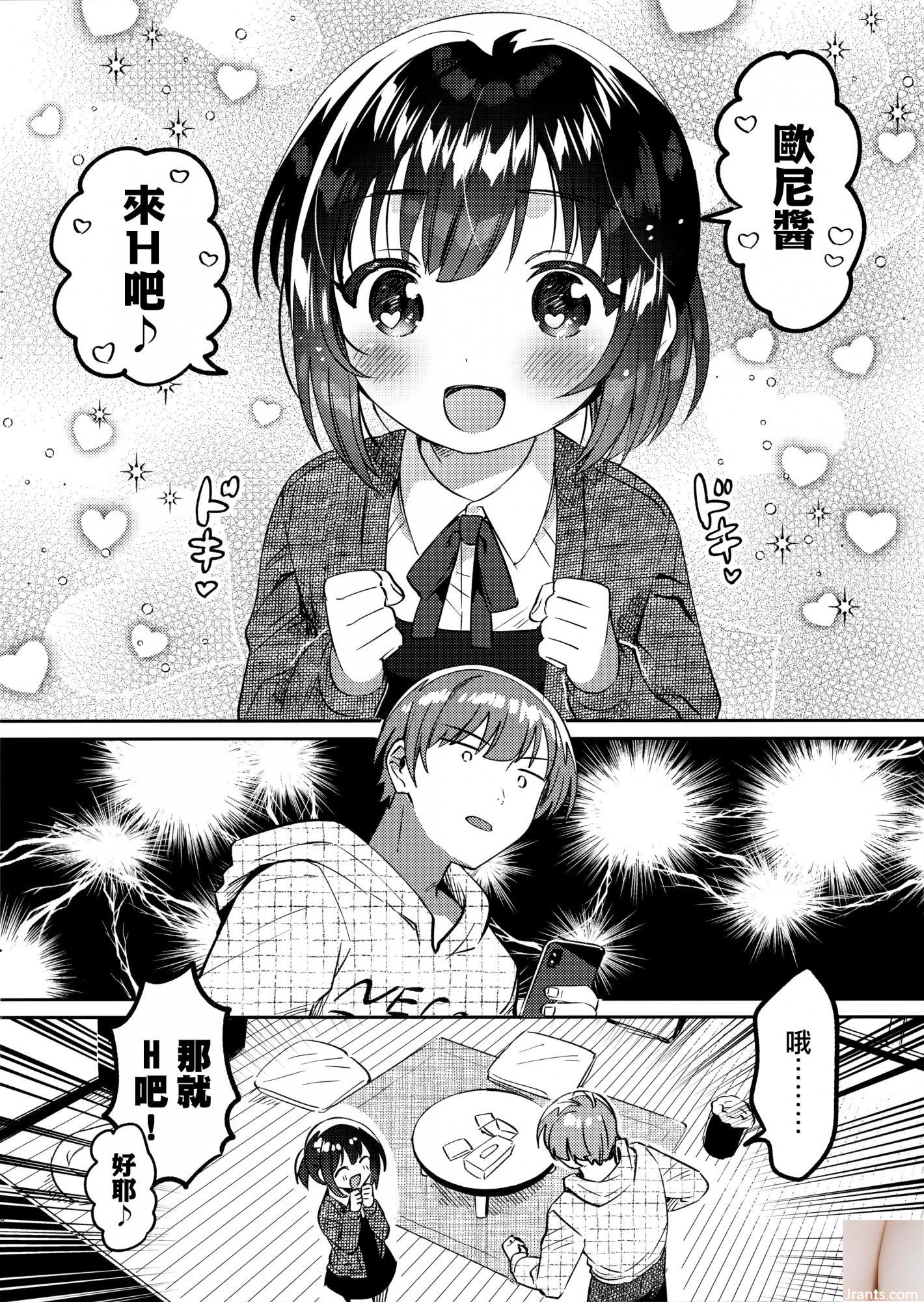 Shiraishi Yui + 47