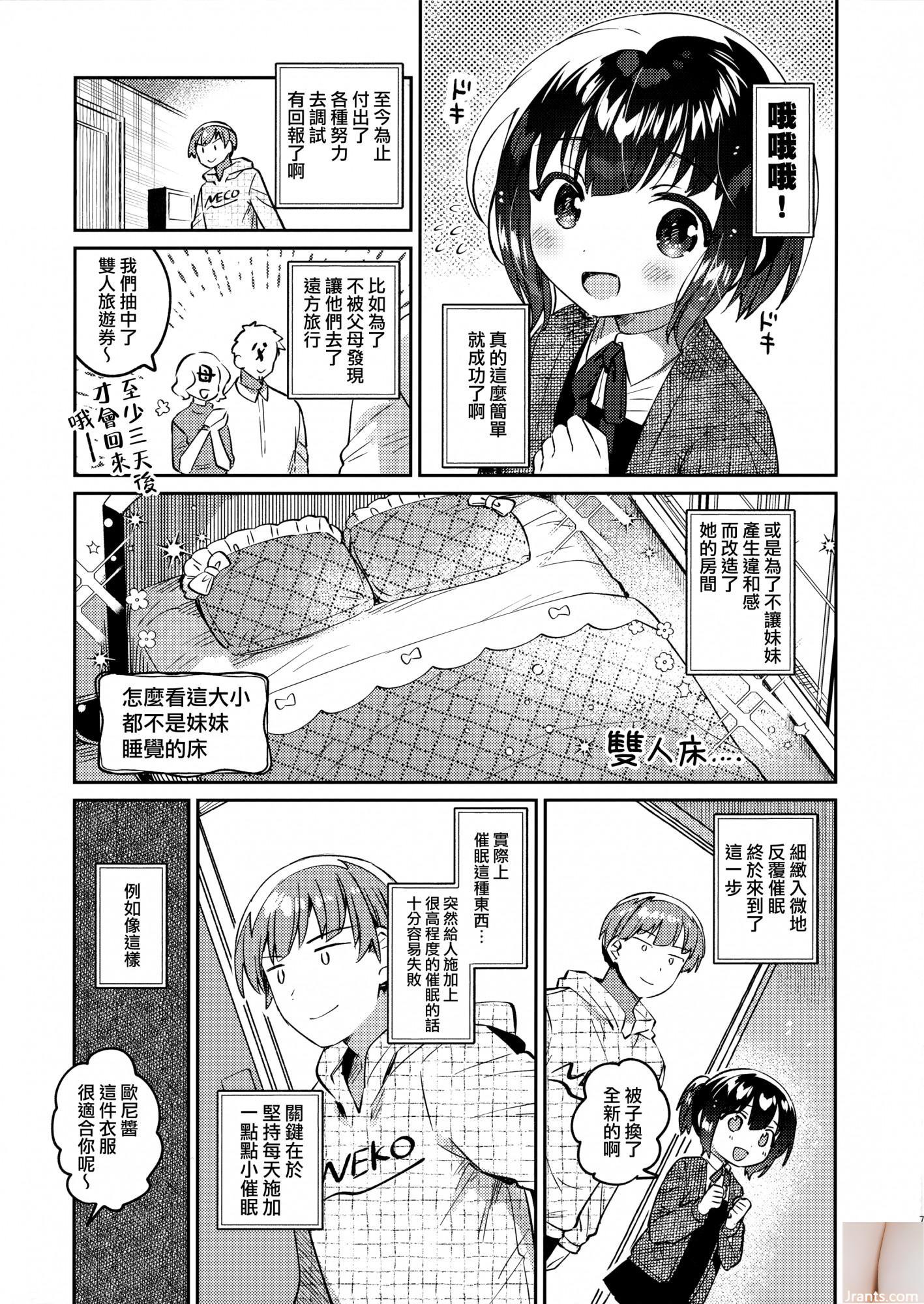 Shiraishi Yui + 47