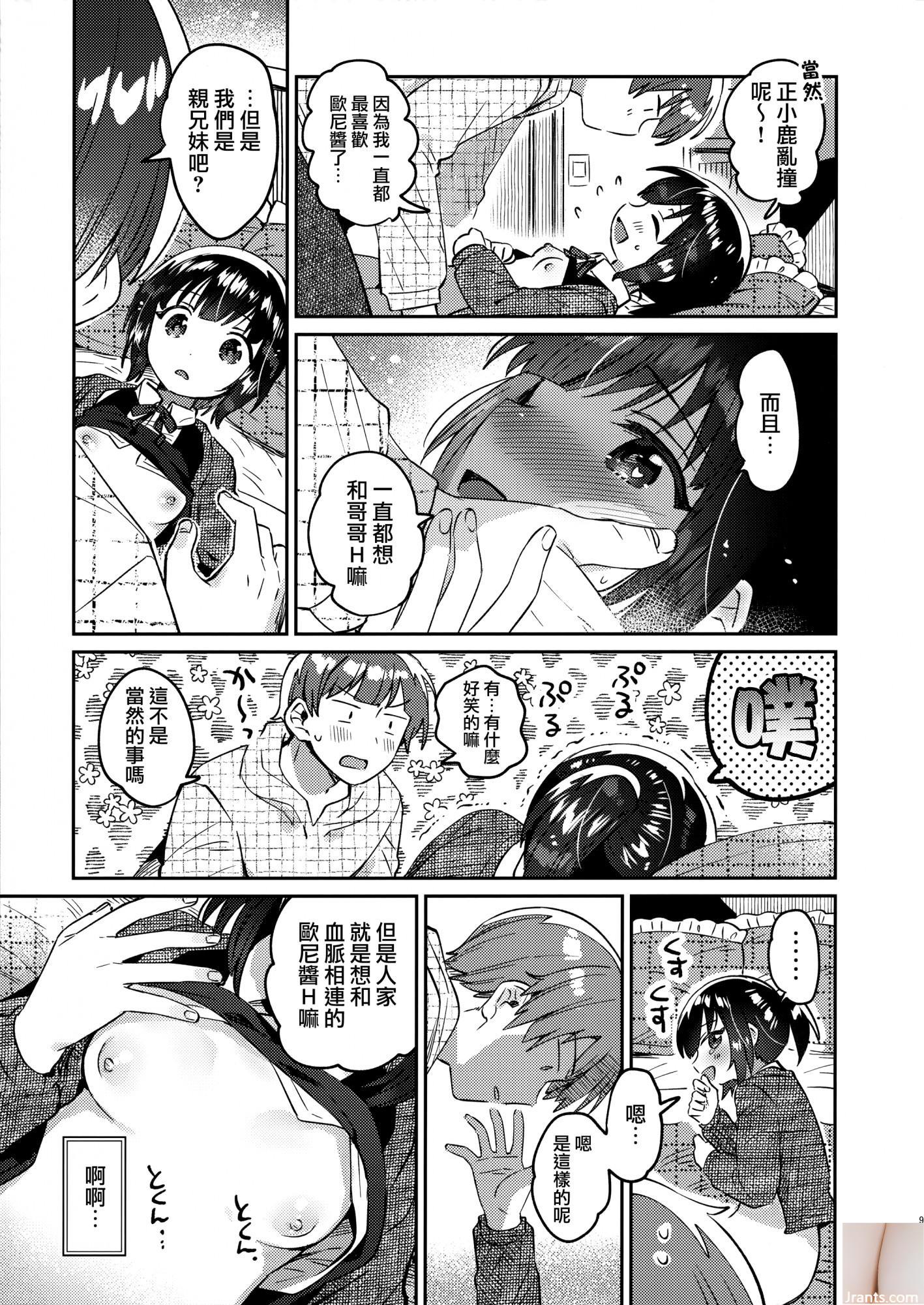 Shiraishi Yui + 47