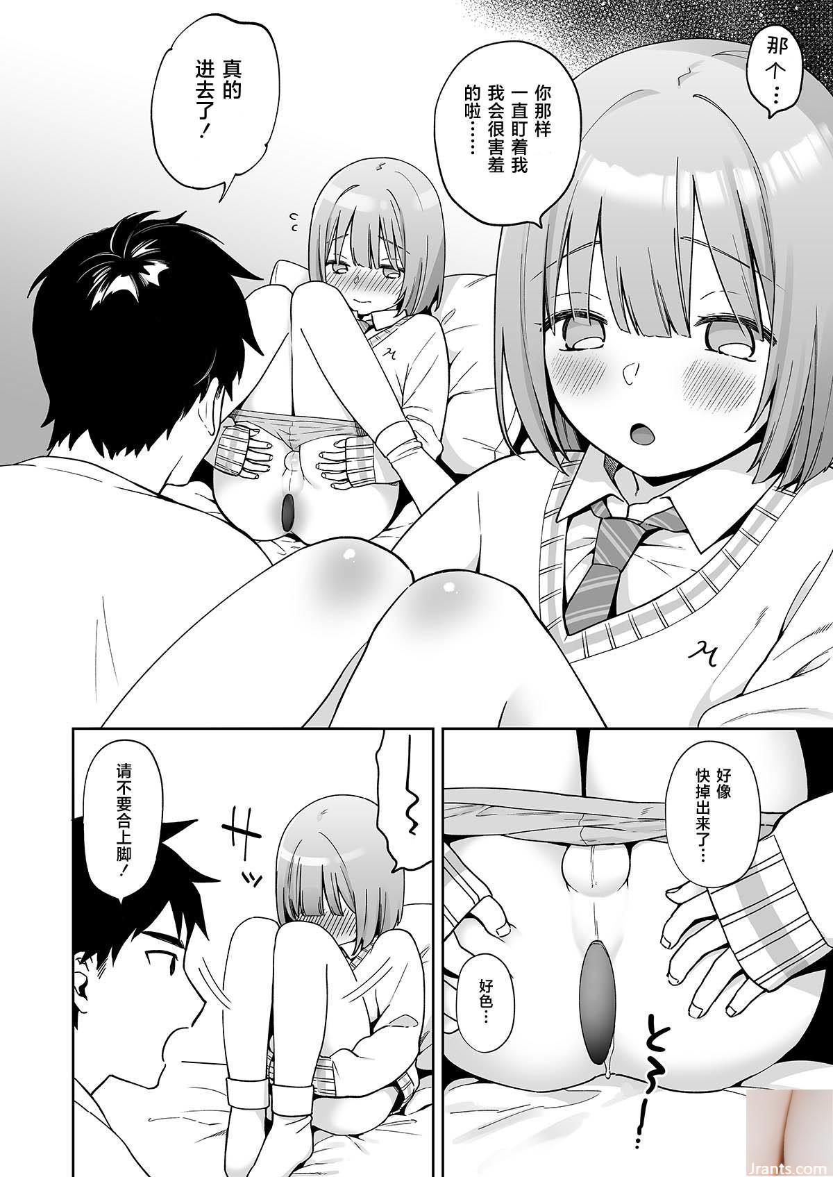 yui shiraishi + # 48