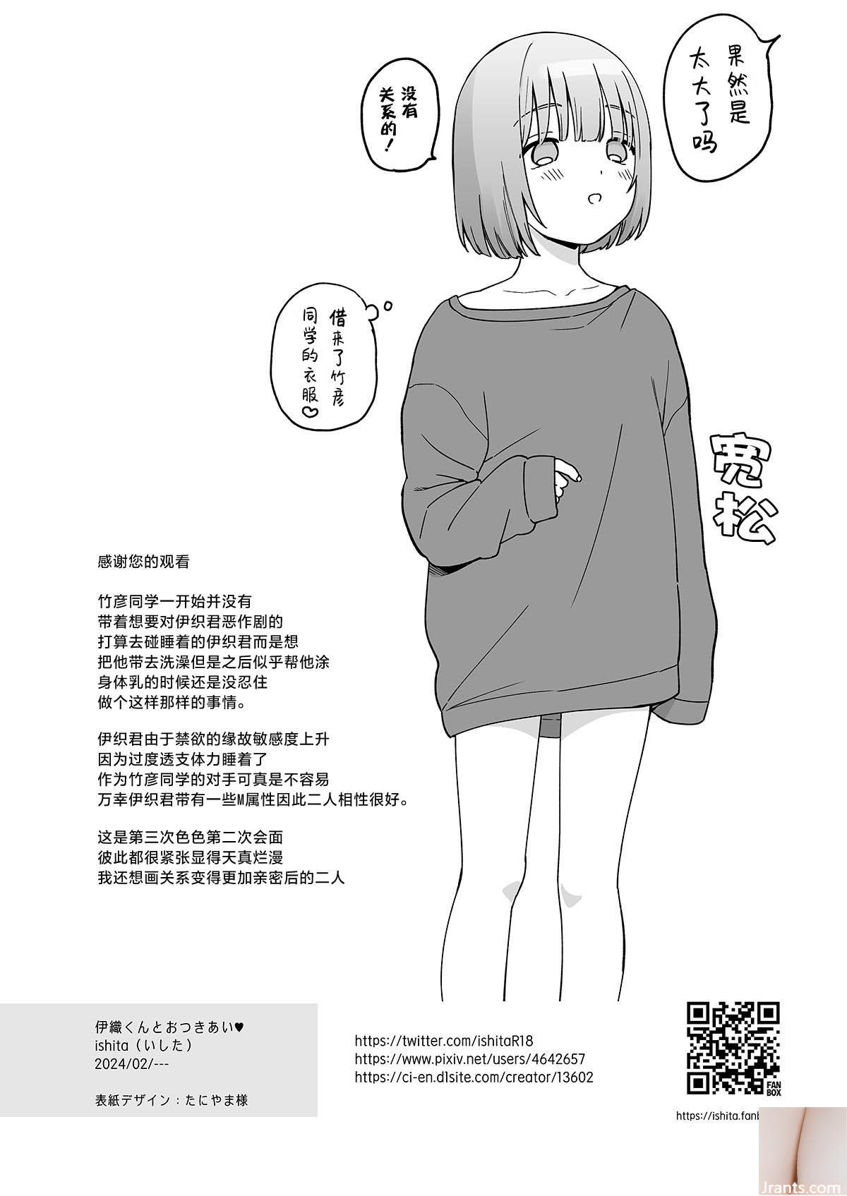 yui shiraishi + # 48