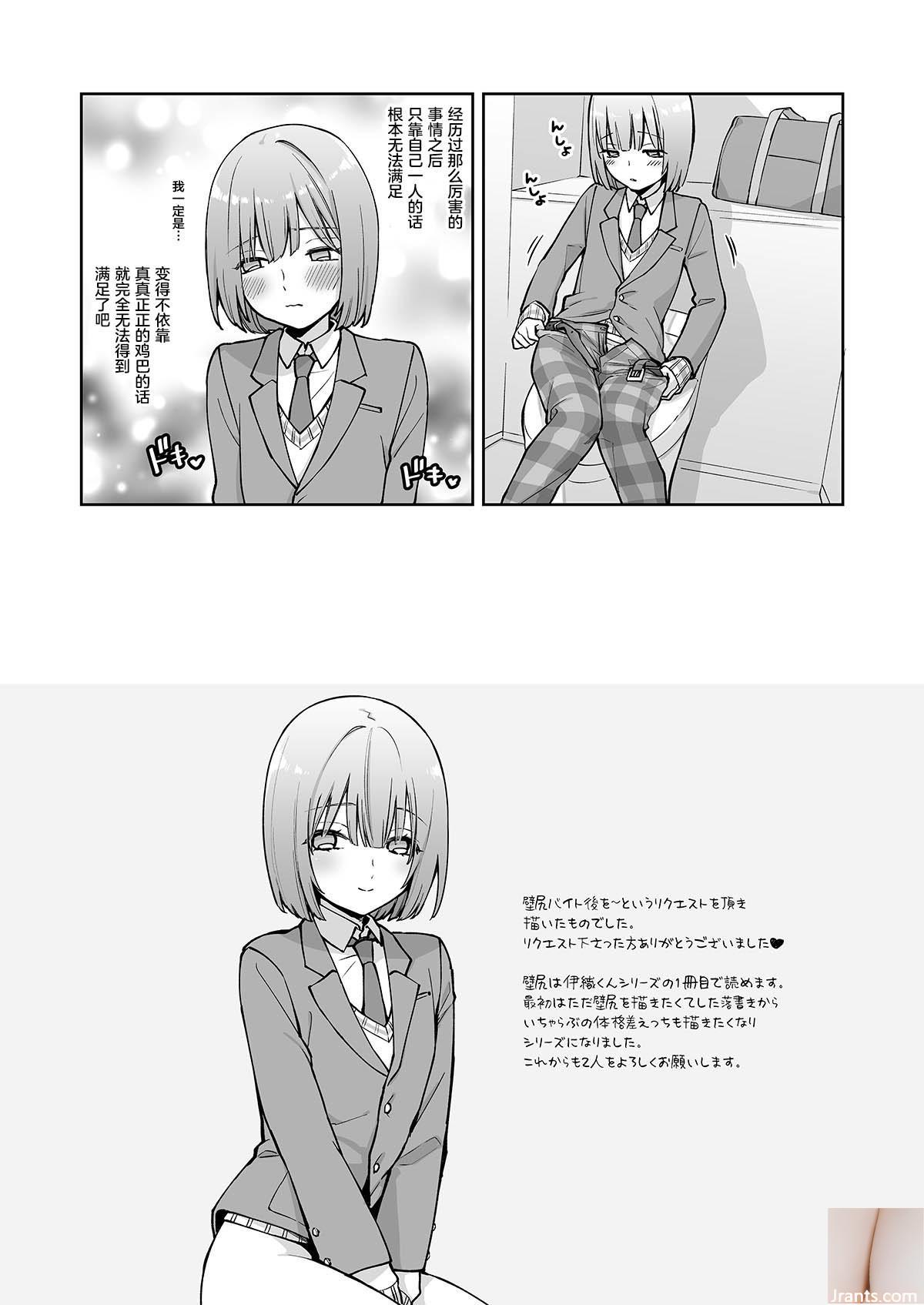 yui shiraishi + # 48