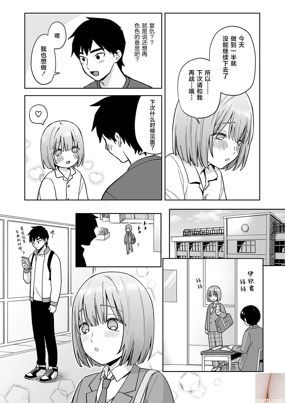 yui shiraishi + # 48