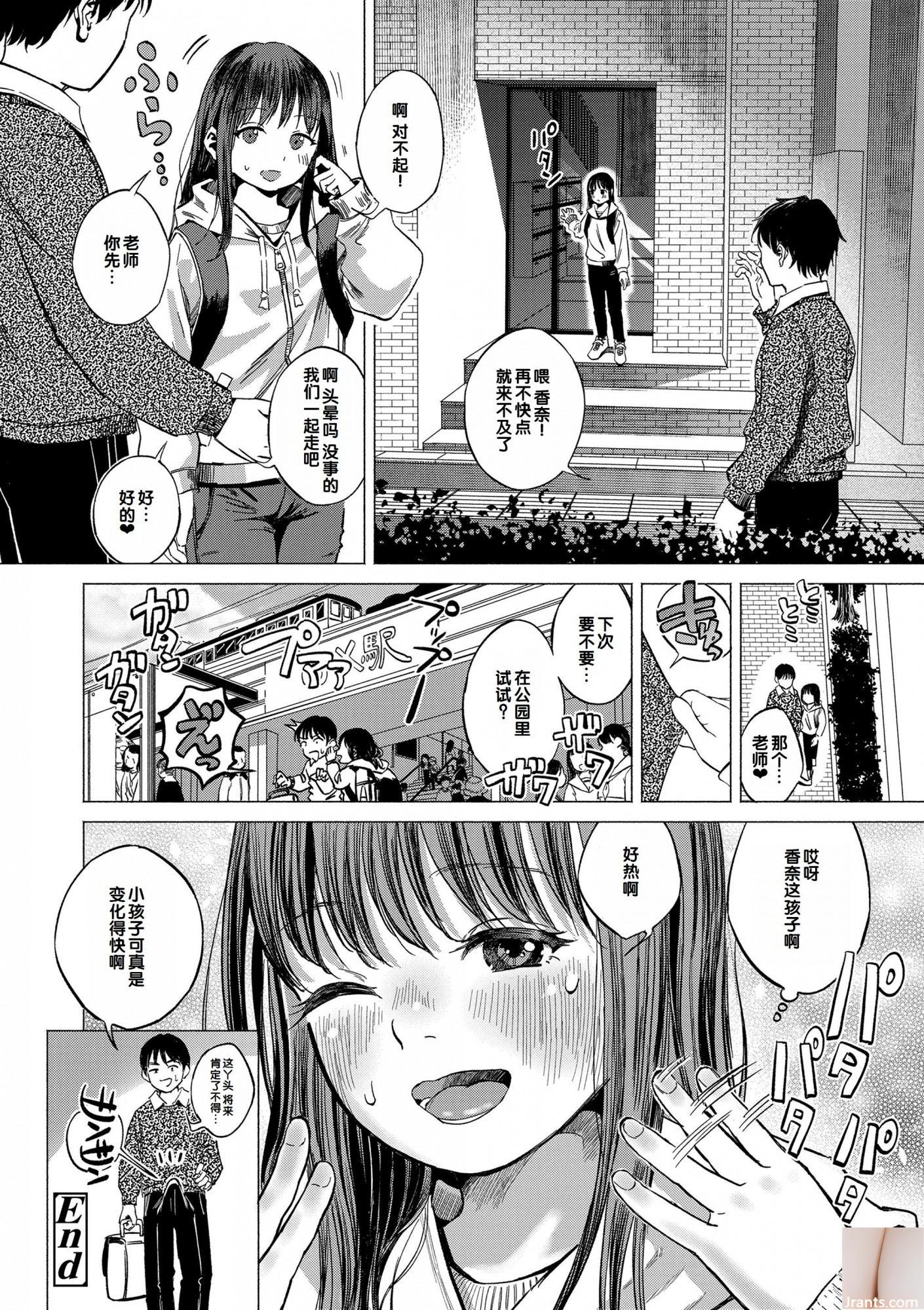 Yui Shiraiishi + # 63-2
