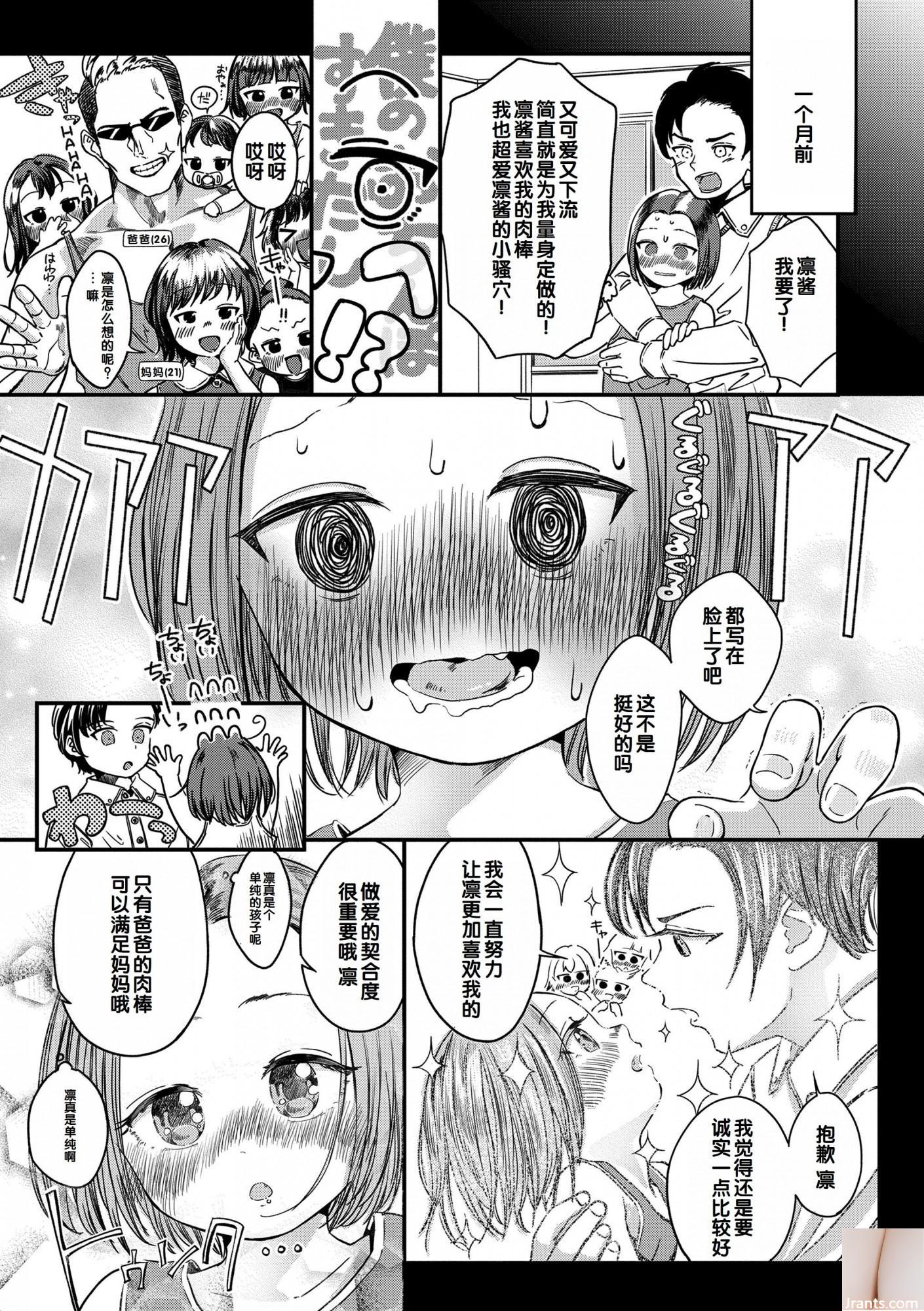Yui Shiraiishi + # 63-2