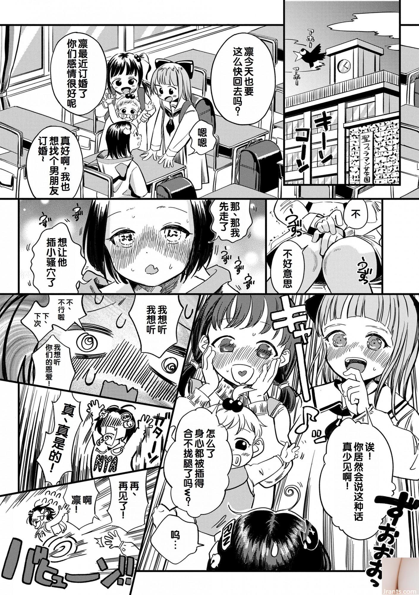 Yui Shiraiishi + # 63-2