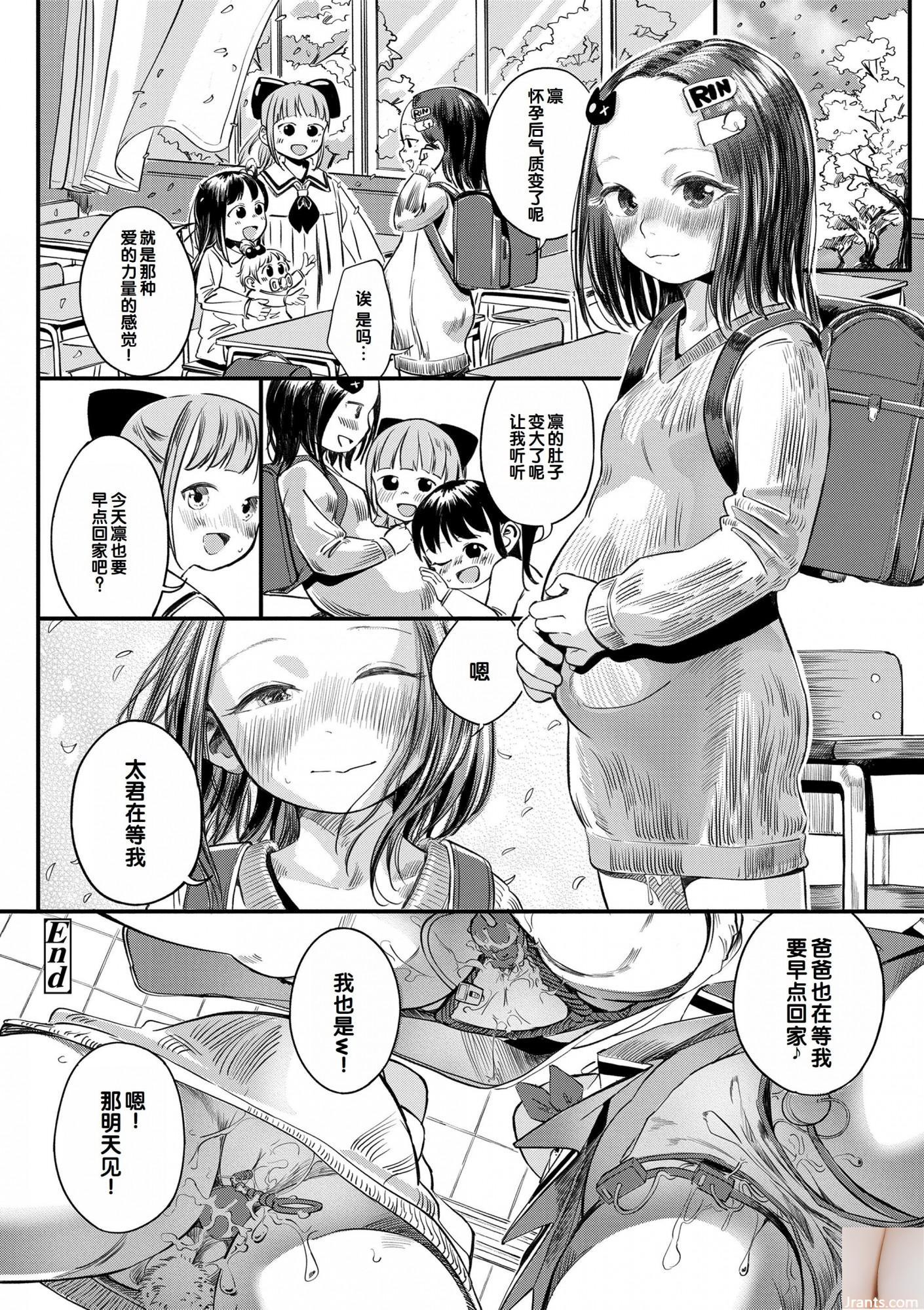 Yui Shiraiishi + # 63-2
