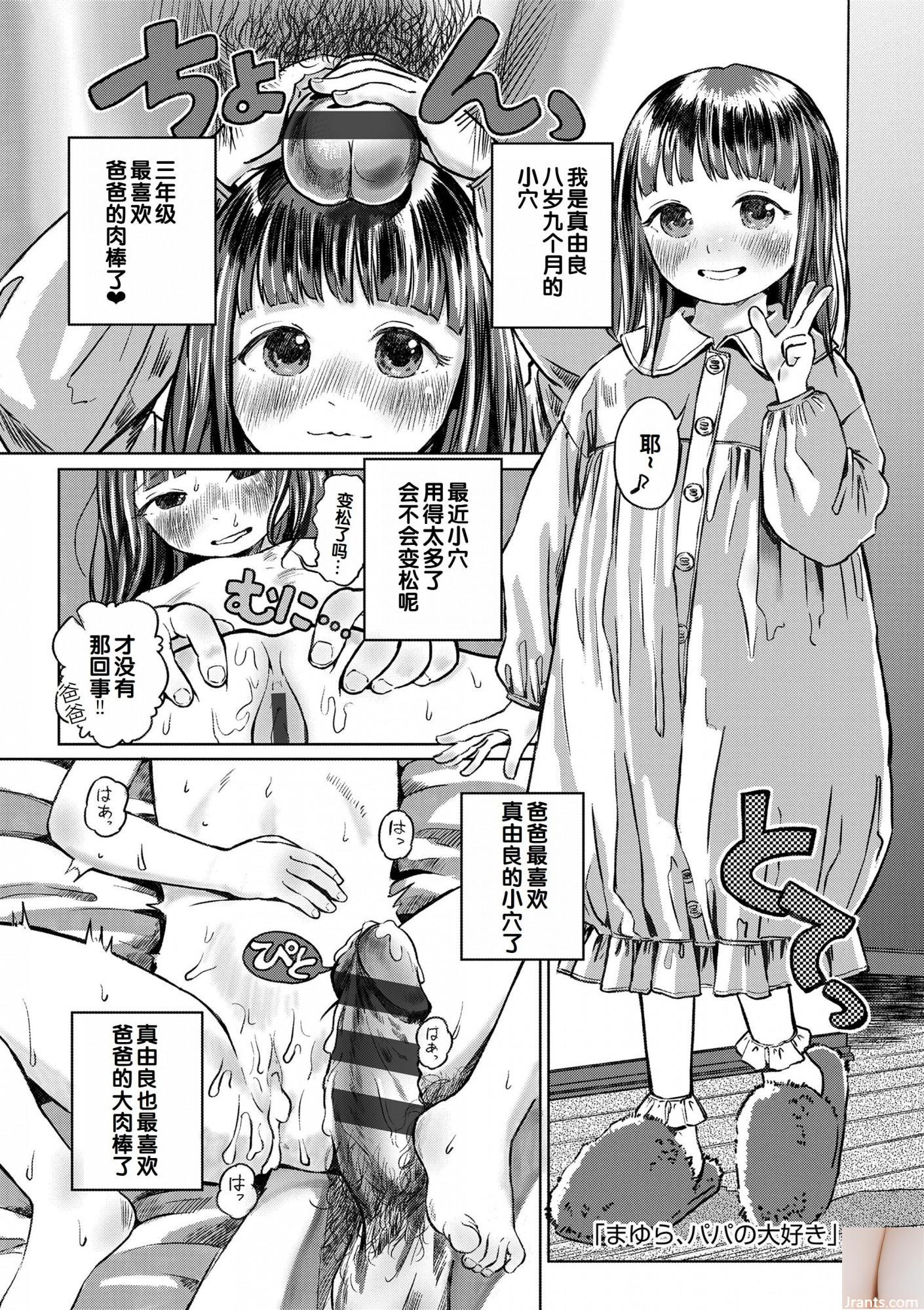 Yui Shiraiishi + # 63-2