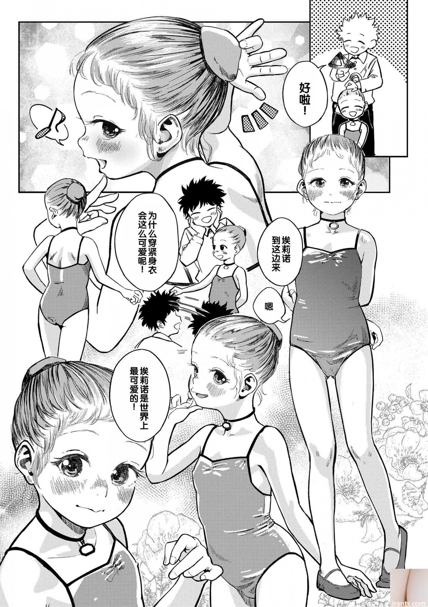 Yui Shiraiishi + # 63-2