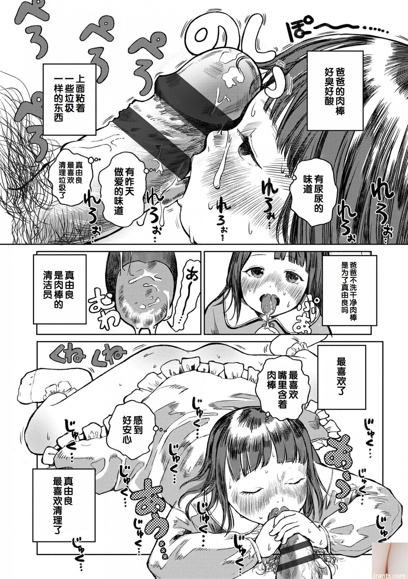 Yui Shiraiishi + # 63-2
