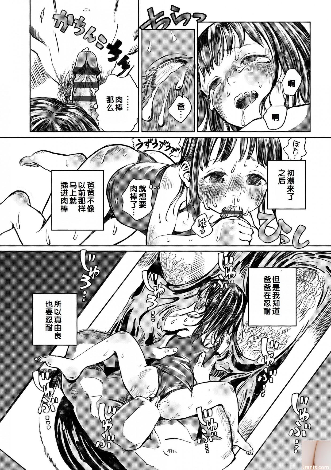 Yui Shiraiishi + # 63-2