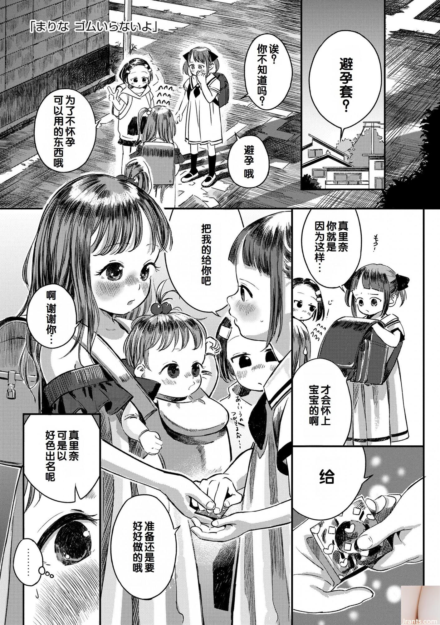 Yui Shiraiishi + # 63-2