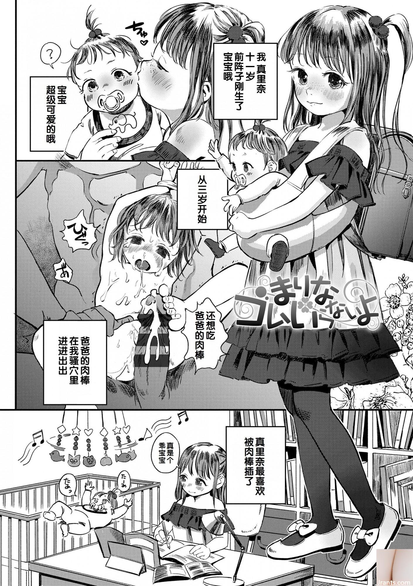 Yui Shiraiishi + # 63-2