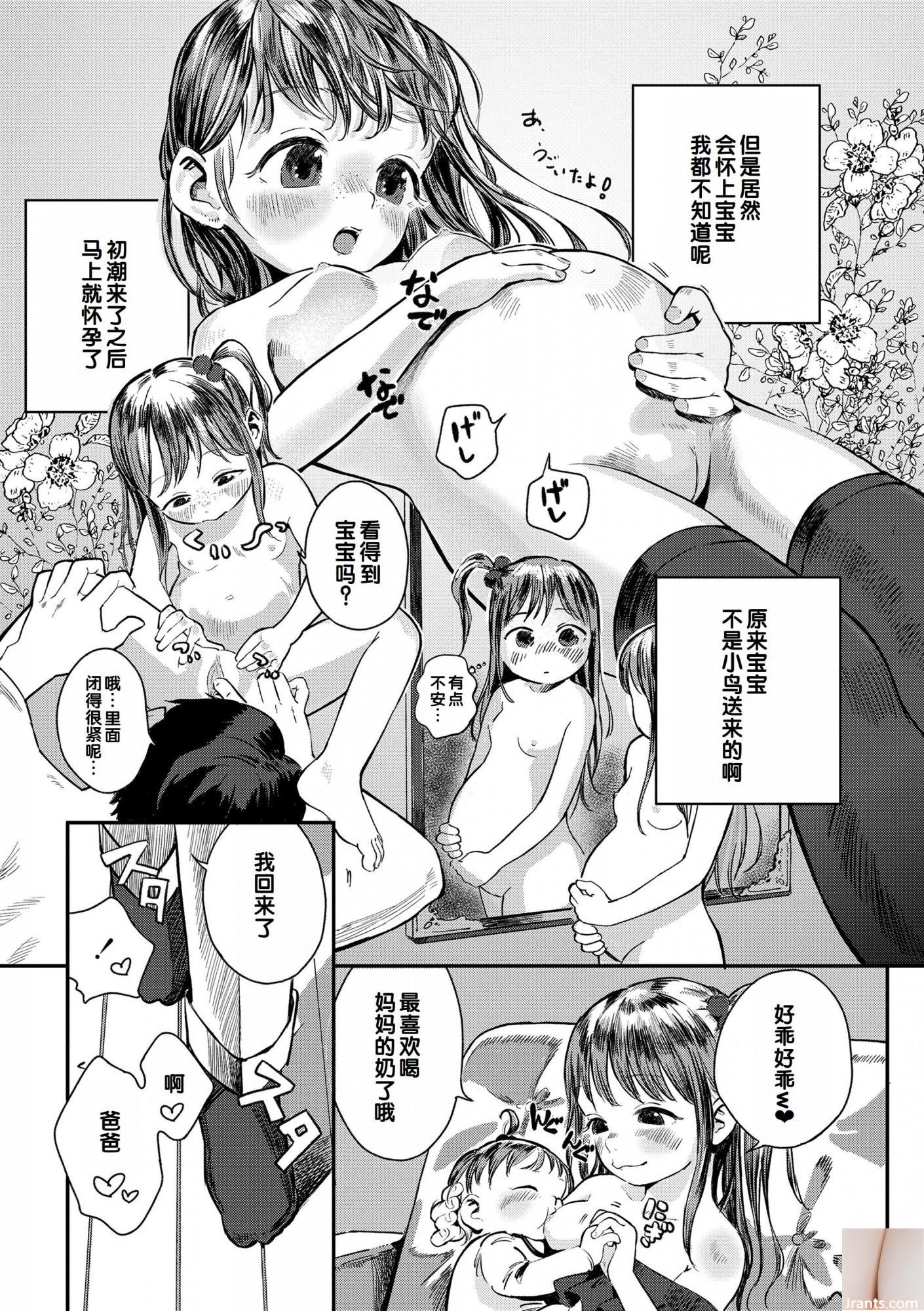 Yui Shiraiishi + # 63-2