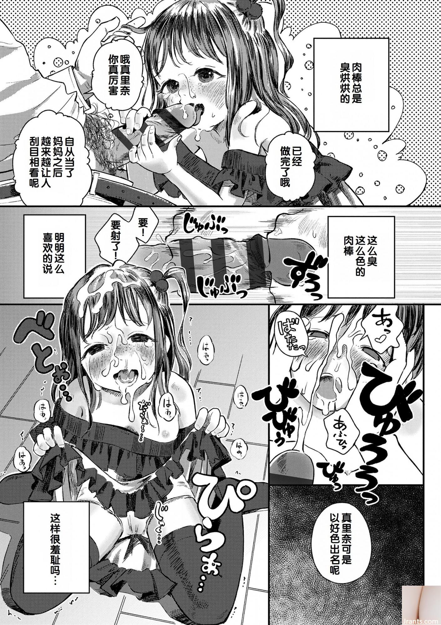 Yui Shiraiishi + # 63-2