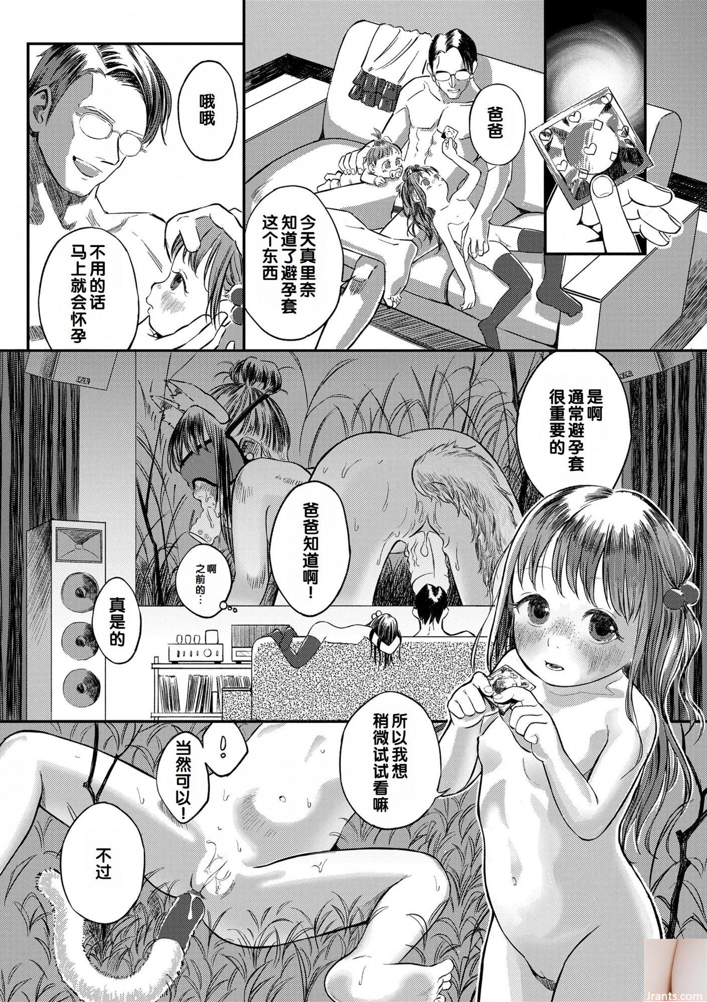 Yui Shiraiishi + # 63-2