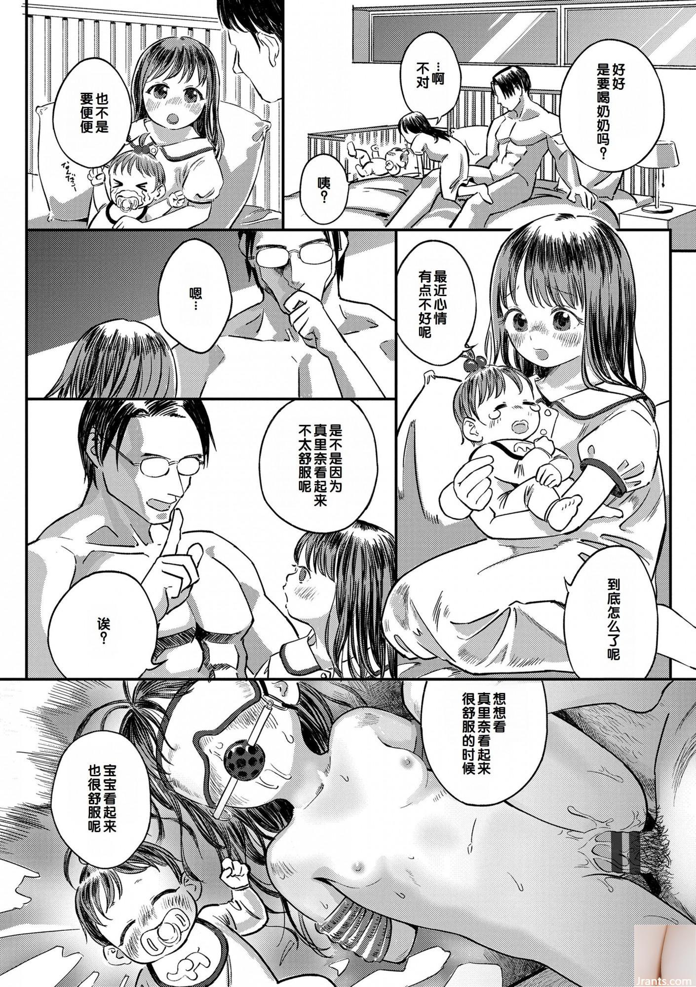 Yui Shiraiishi + # 63-2