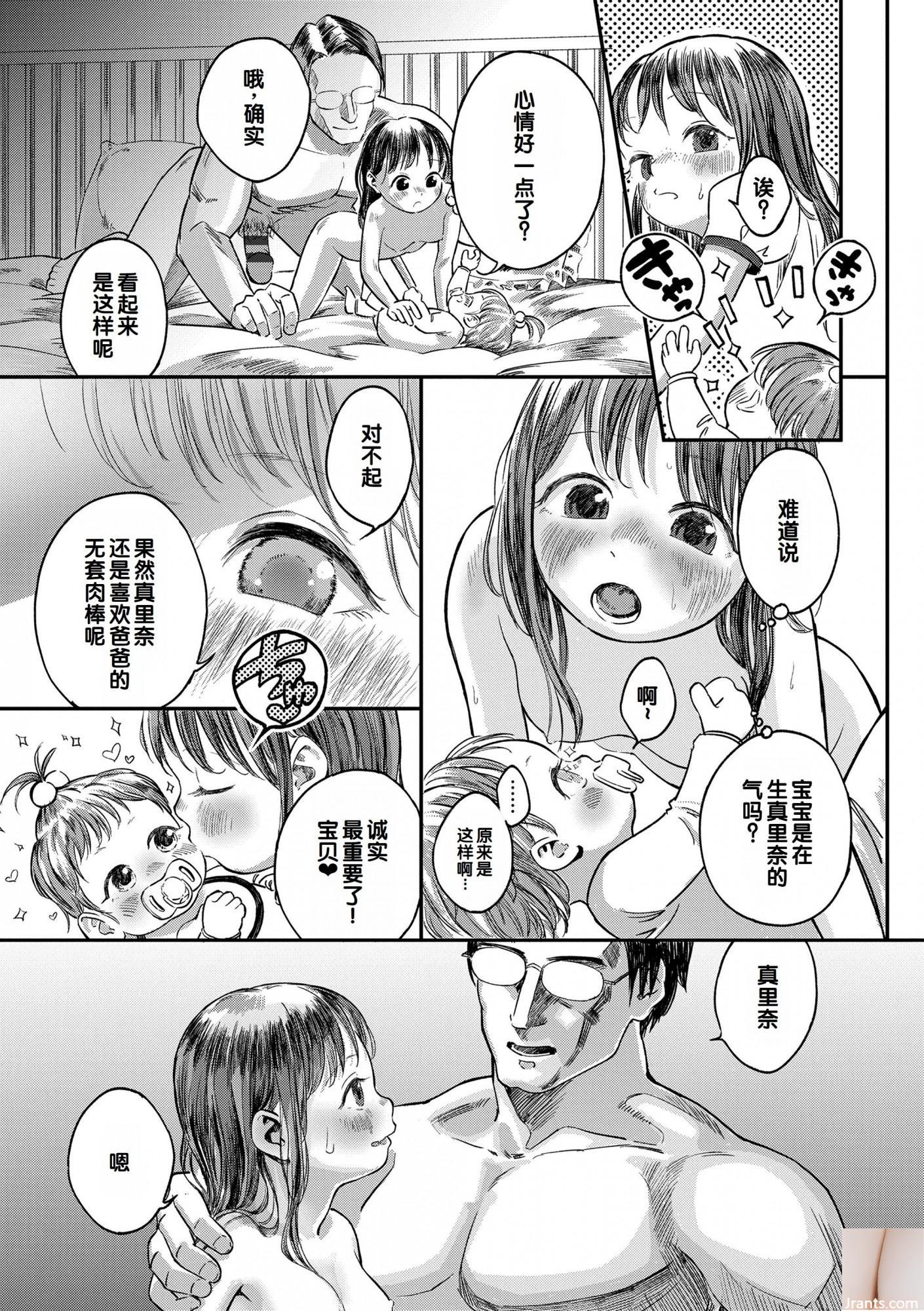 Yui Shiraiishi + # 63-2