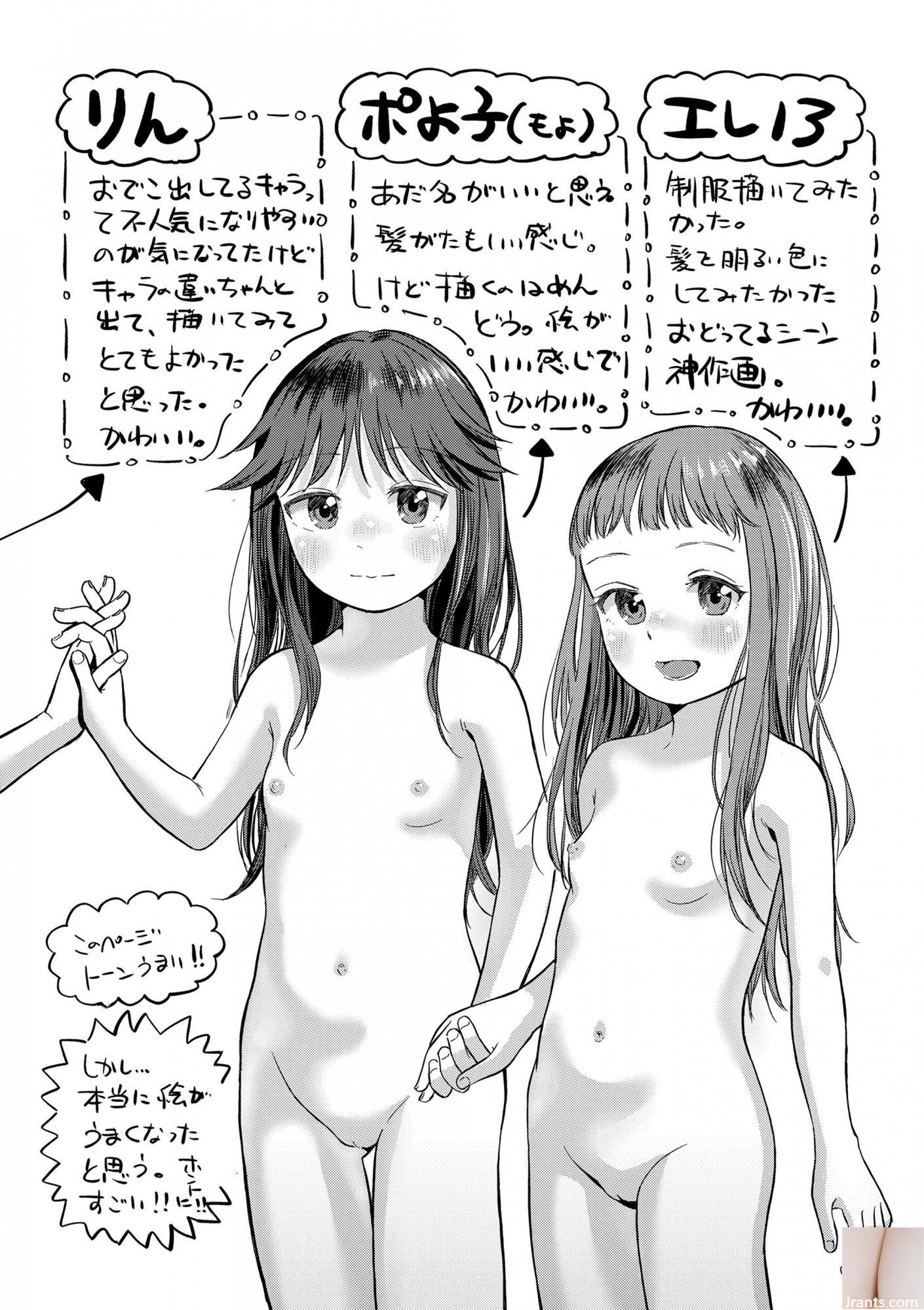 Yui Shiraiishi + # 63-2