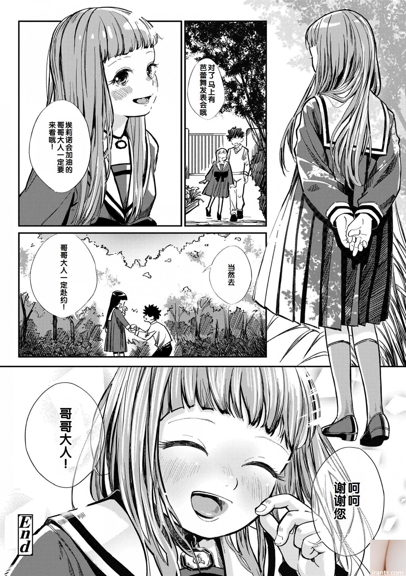 Yui Shiraiishi + # 63-2
