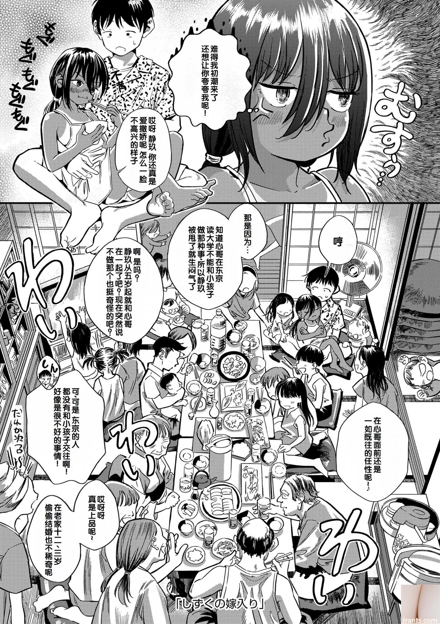 Yui Shiraiishi + # 63-2
