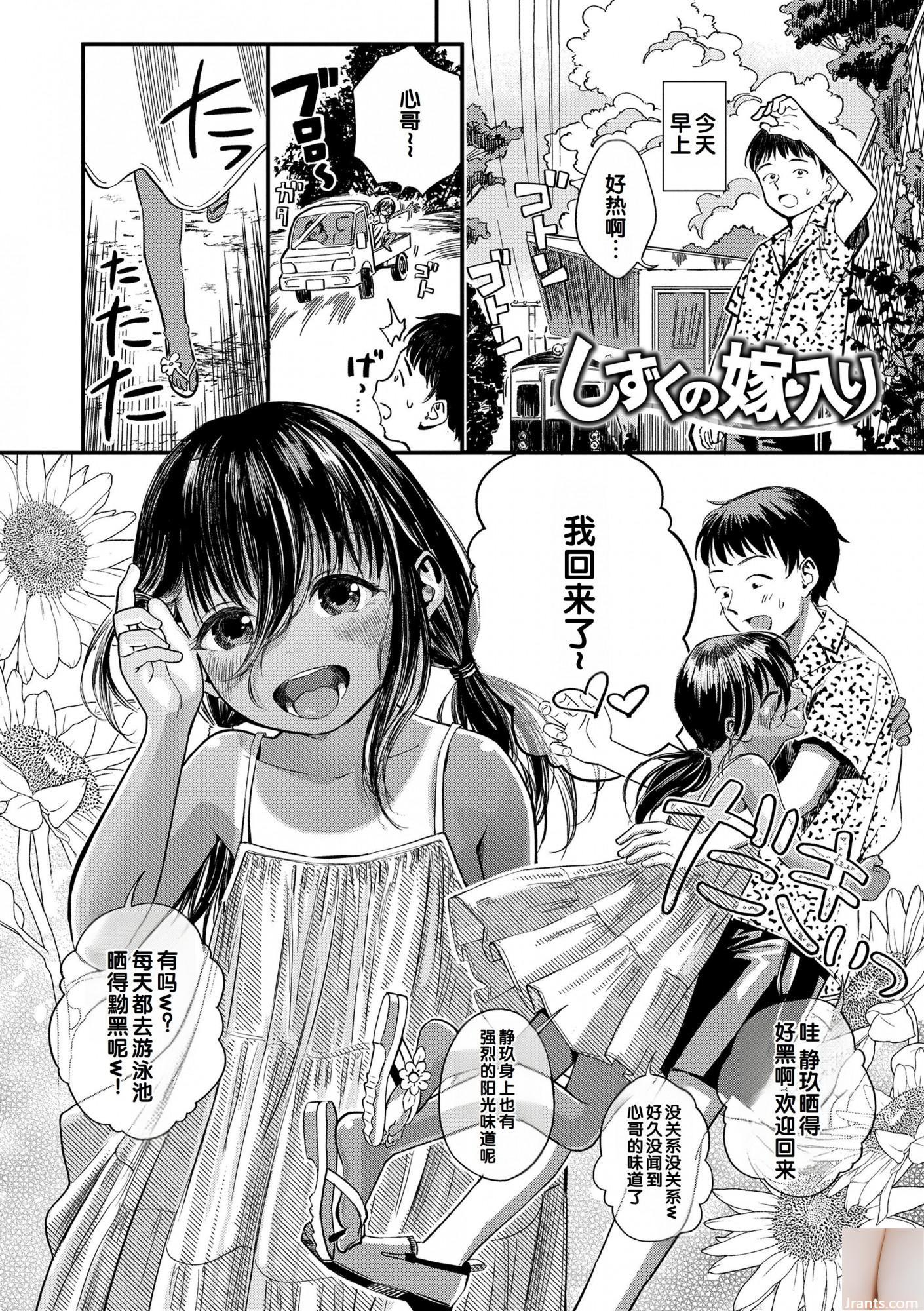 Yui Shiraiishi + # 63-2
