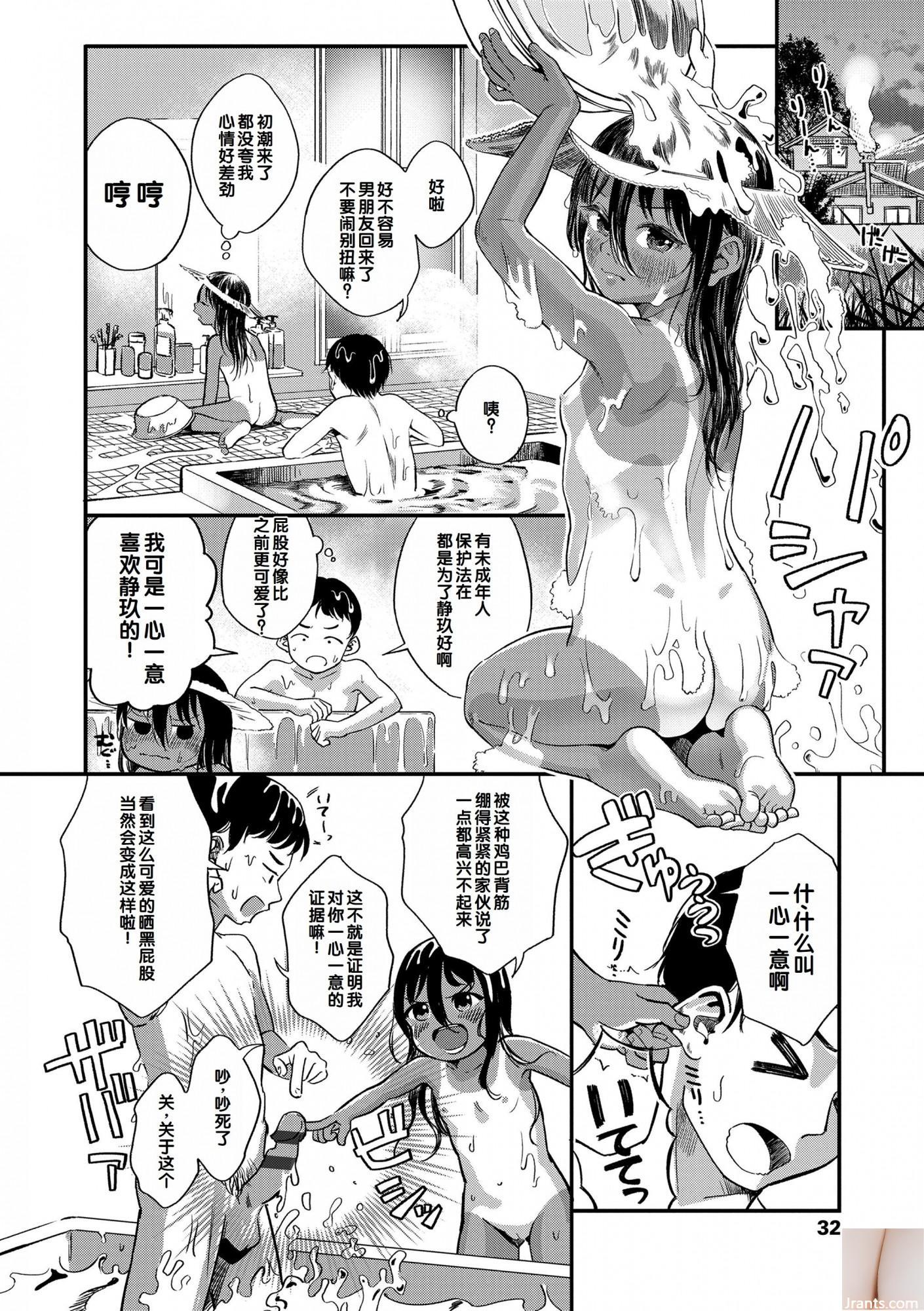 Yui Shiraiishi + # 63-2
