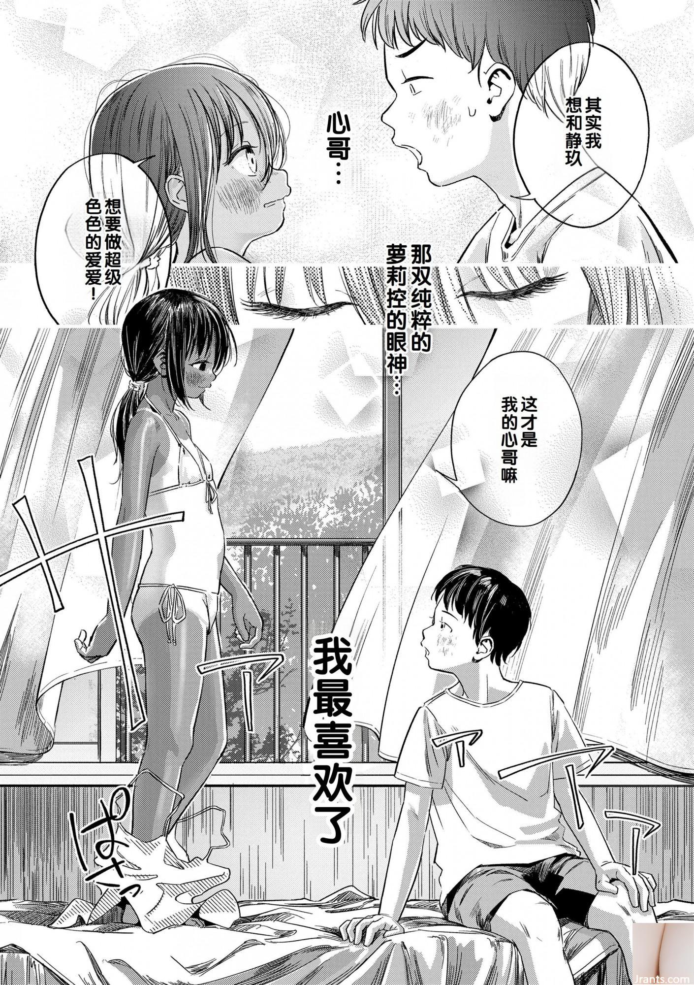 Yui Shiraiishi + # 63-2
