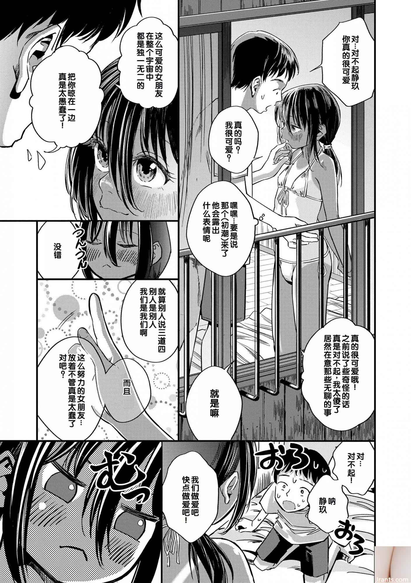 Yui Shiraiishi + # 63-2