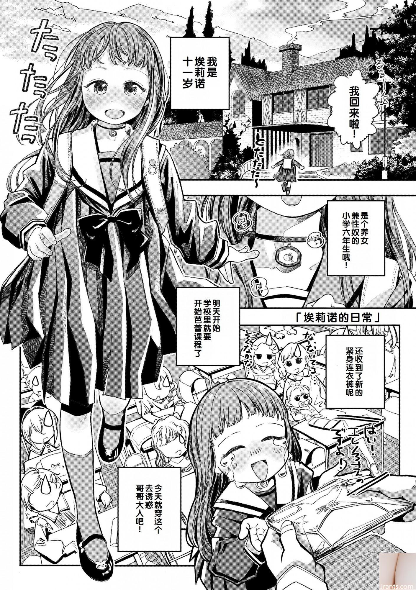 Yui Shiraiishi + # 63-2