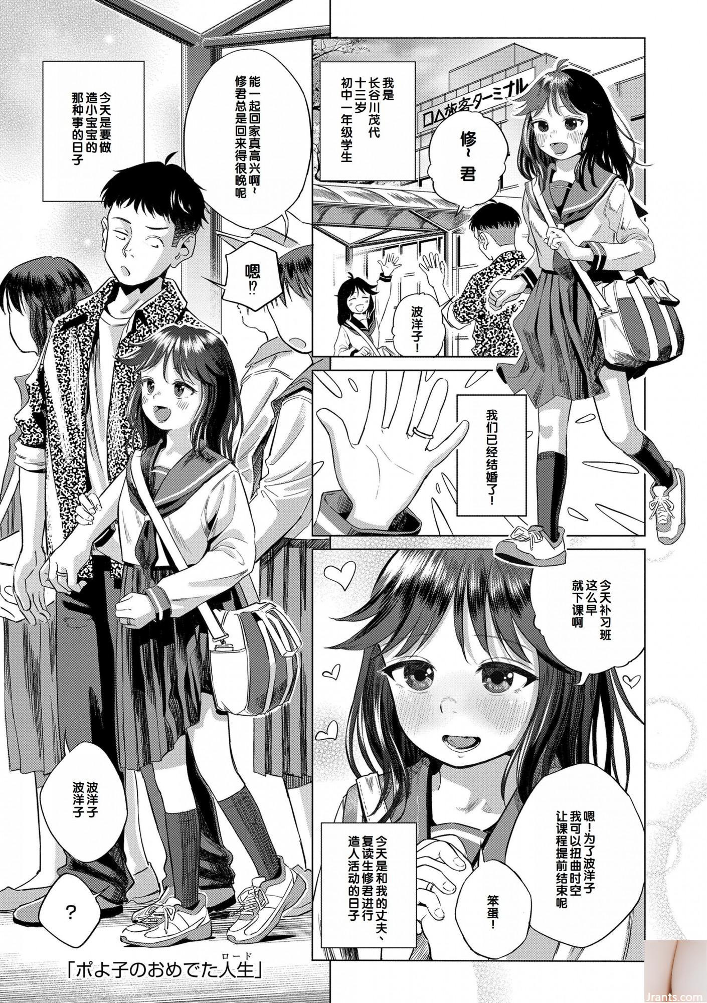 Yui Shiraiishi + # 63-2