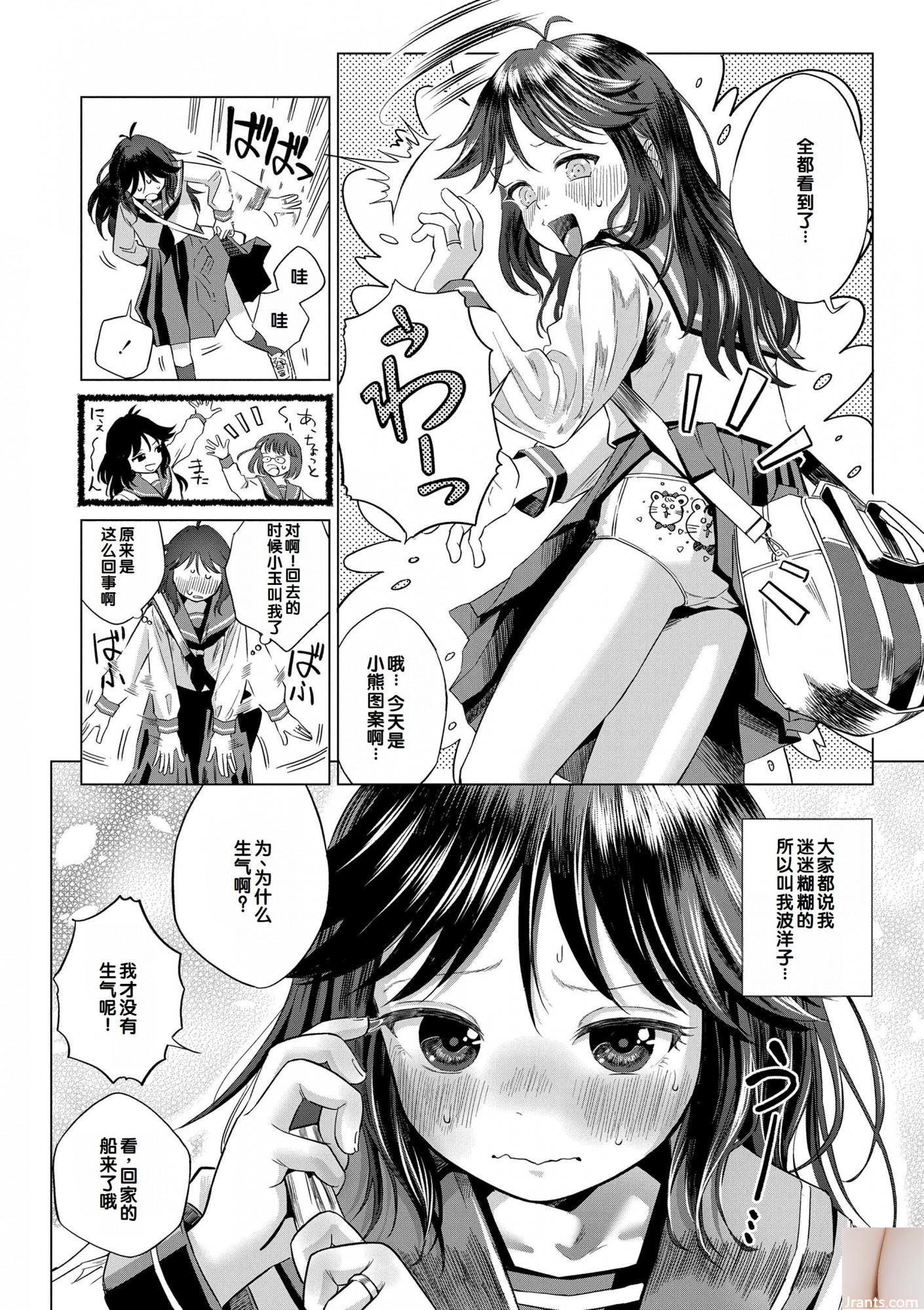 Yui Shiraiishi + # 63-2