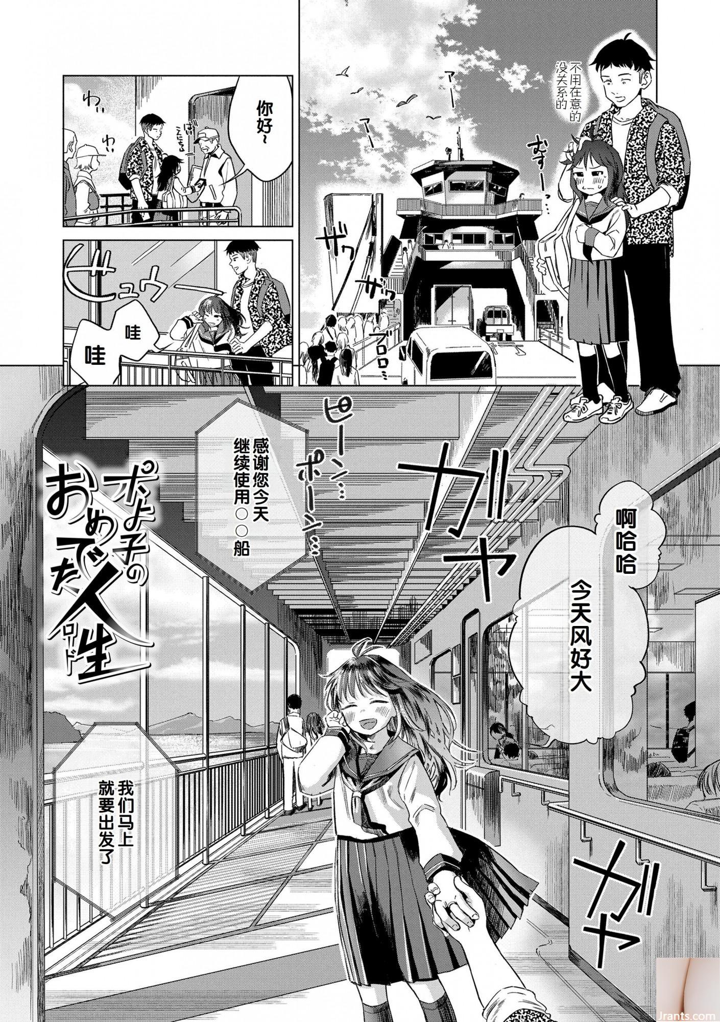 Yui Shiraiishi + # 63-2