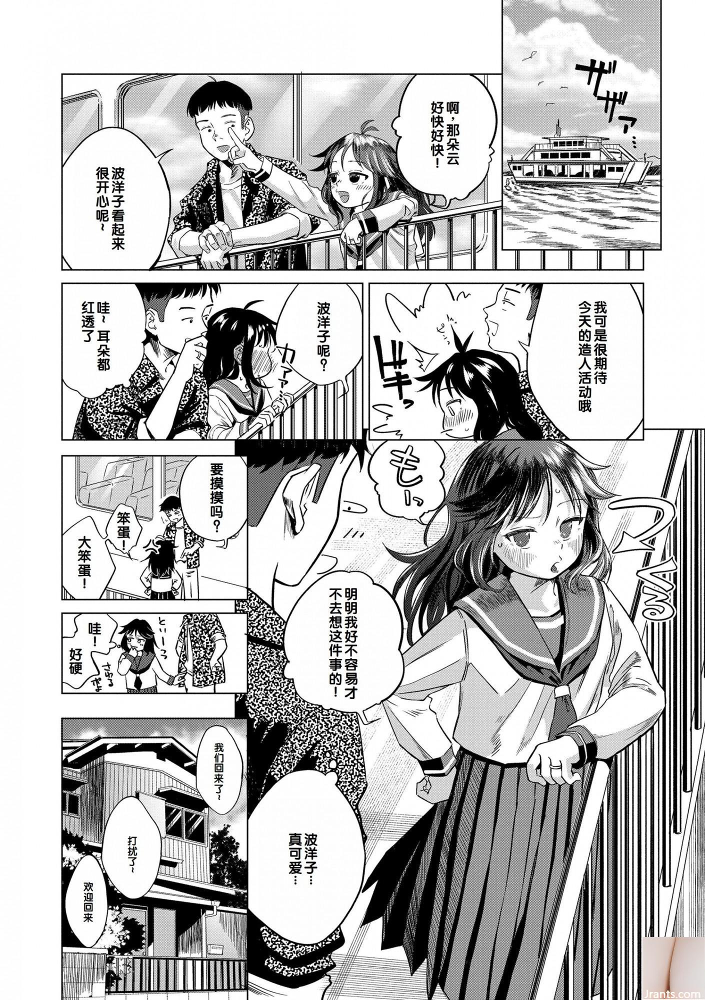 Yui Shiraiishi + # 63-2