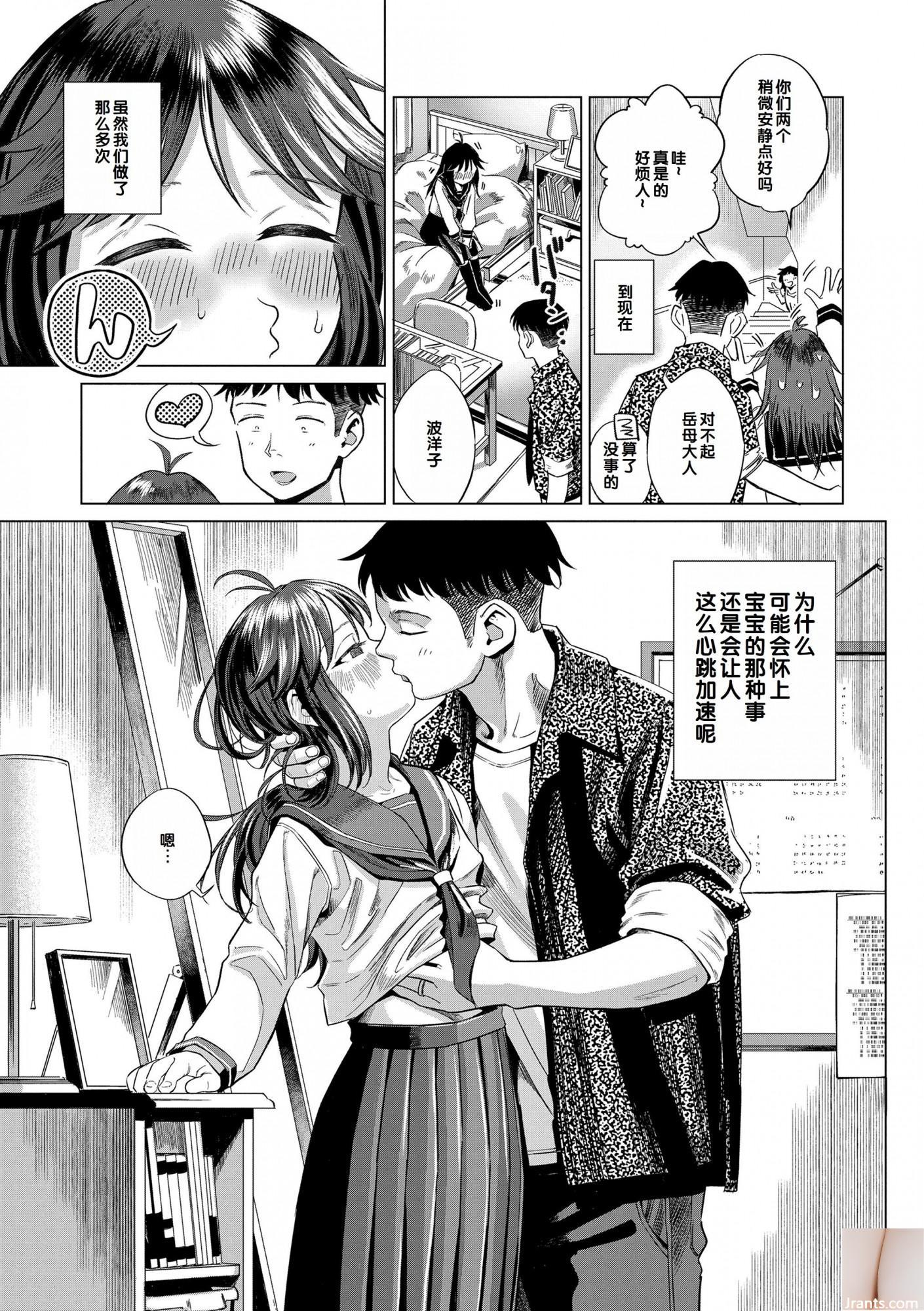 Yui Shiraiishi + # 63-2