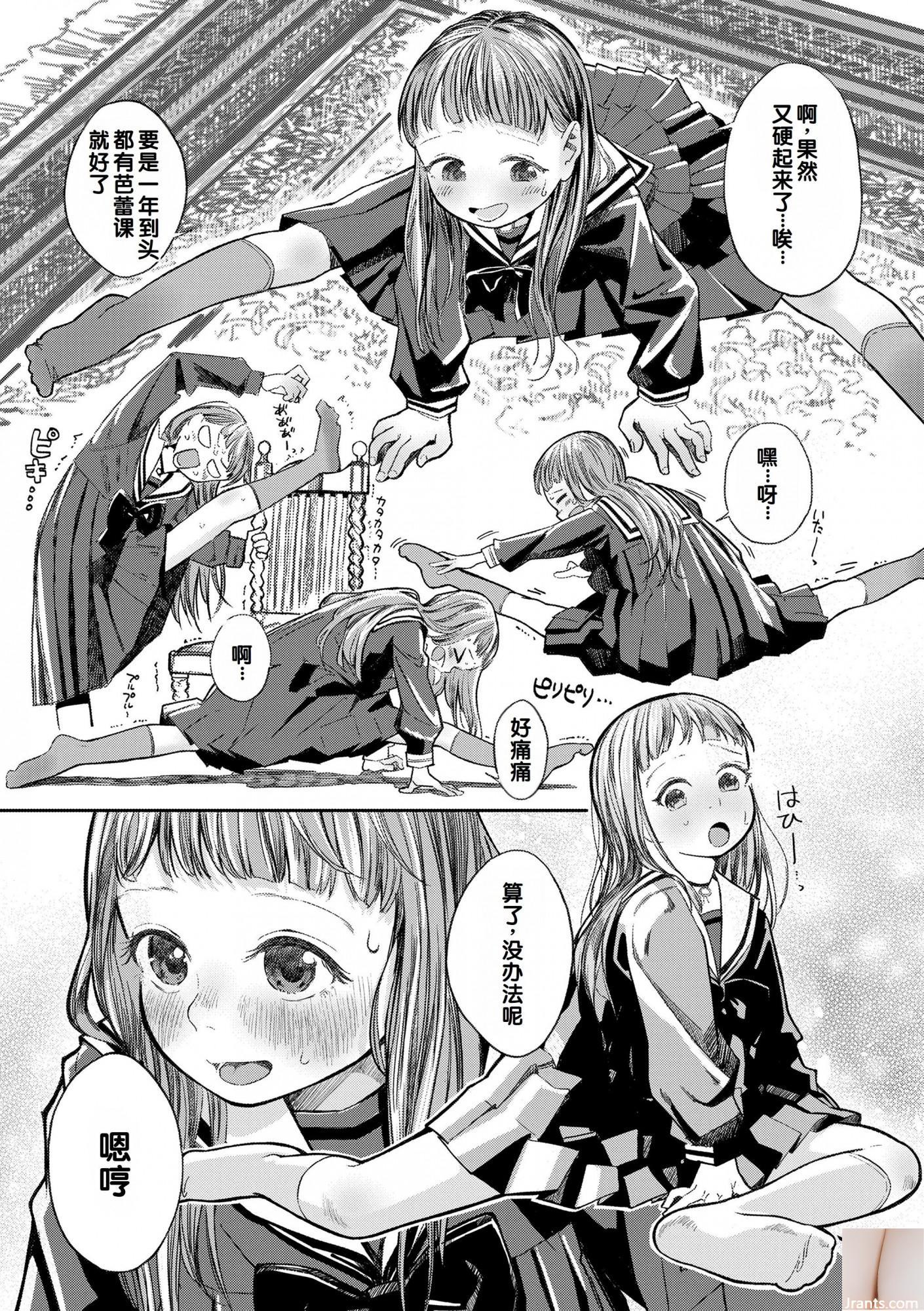 Yui Shiraiishi + # 63-2