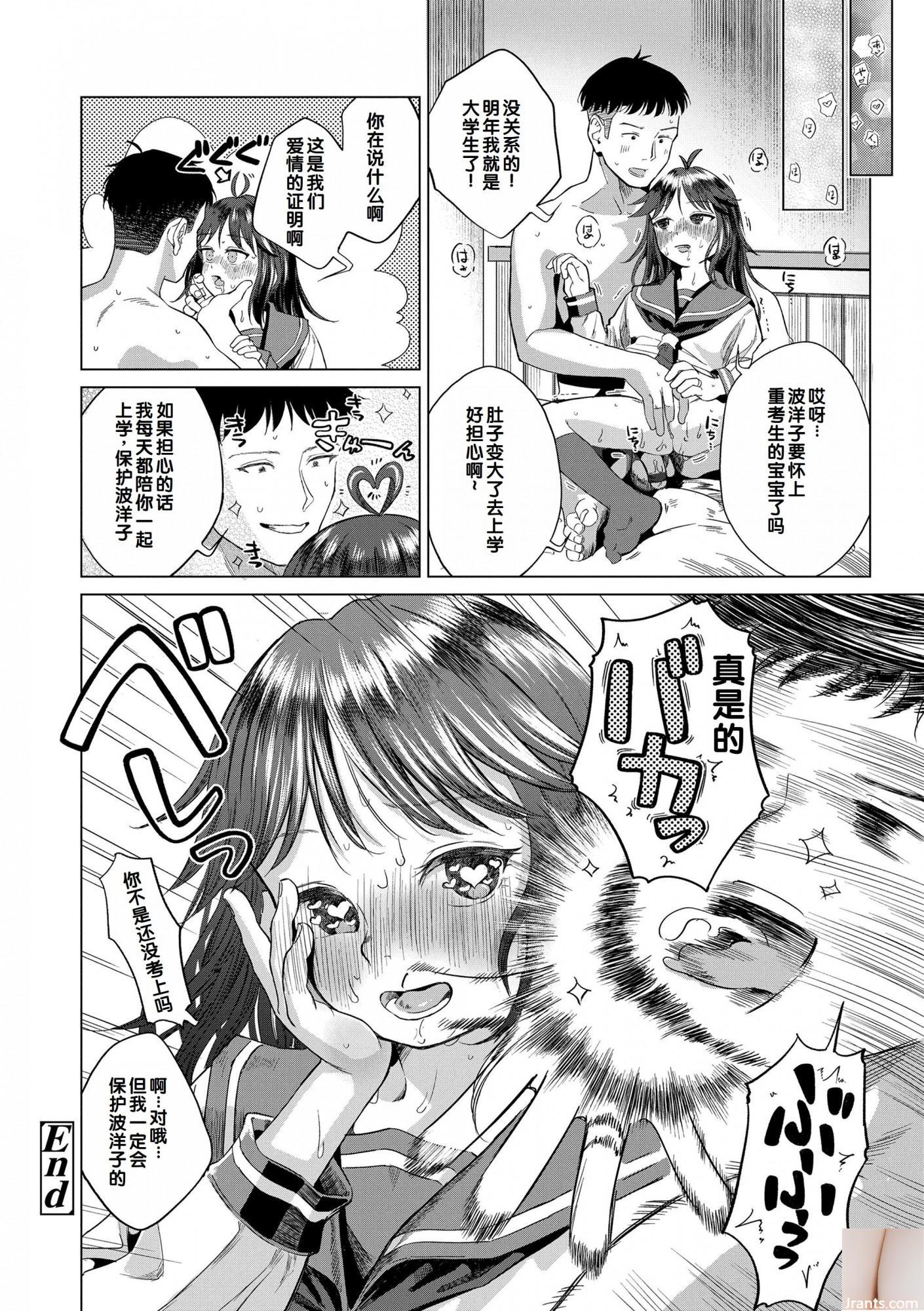Yui Shiraiishi + # 63-2