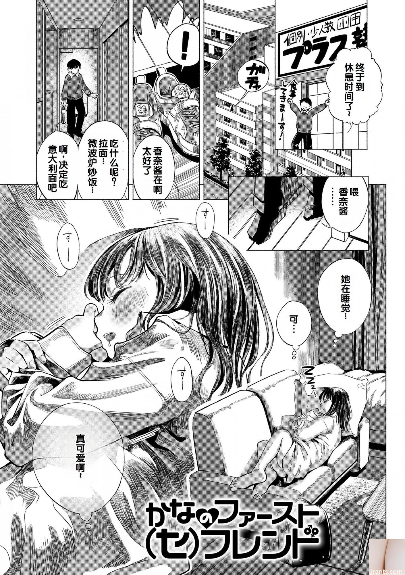 Yui Shiraiishi + # 63-2