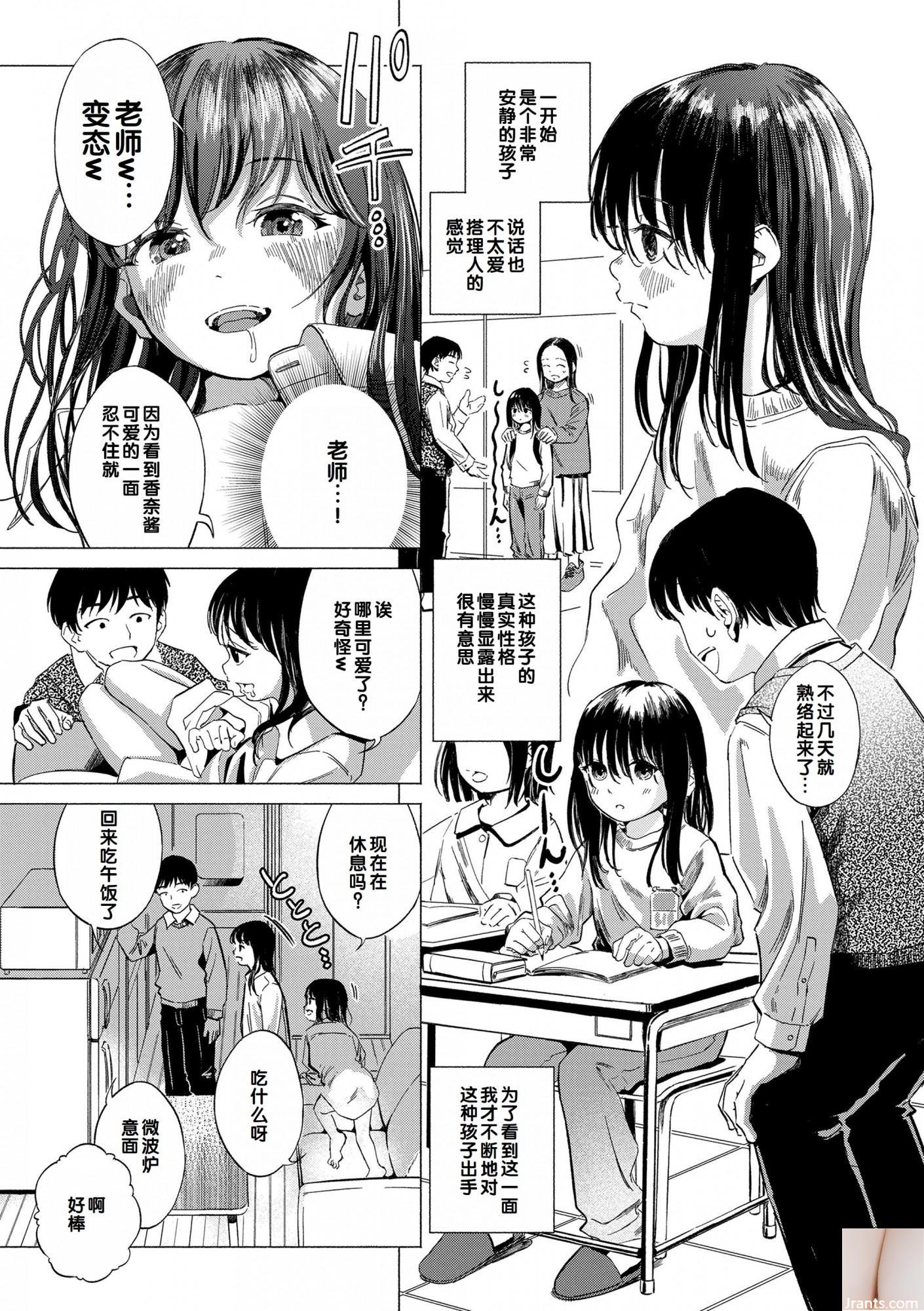 Yui Shiraiishi + # 63-2