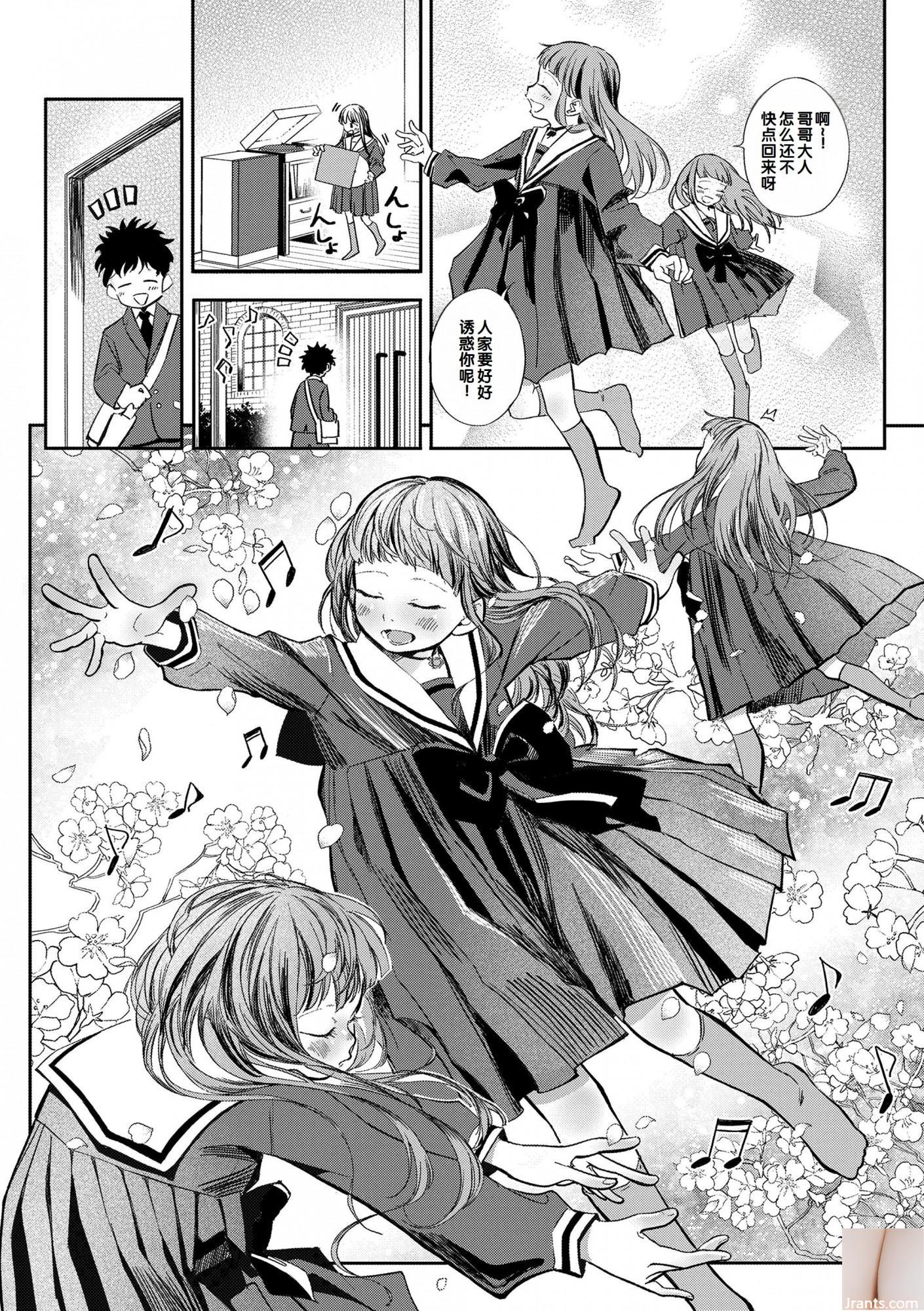Yui Shiraiishi + # 63-2