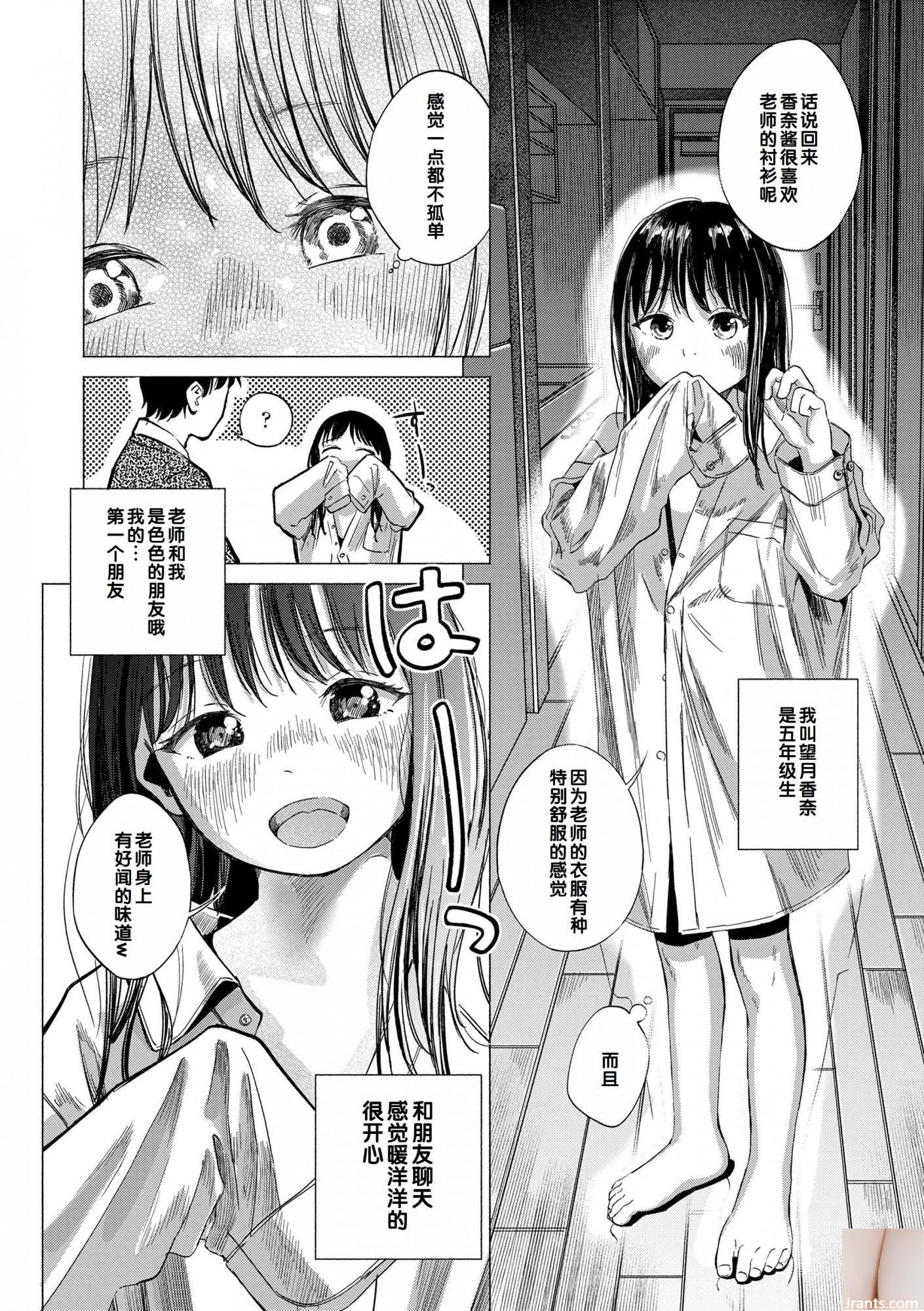 Yui Shiraiishi + # 63-2