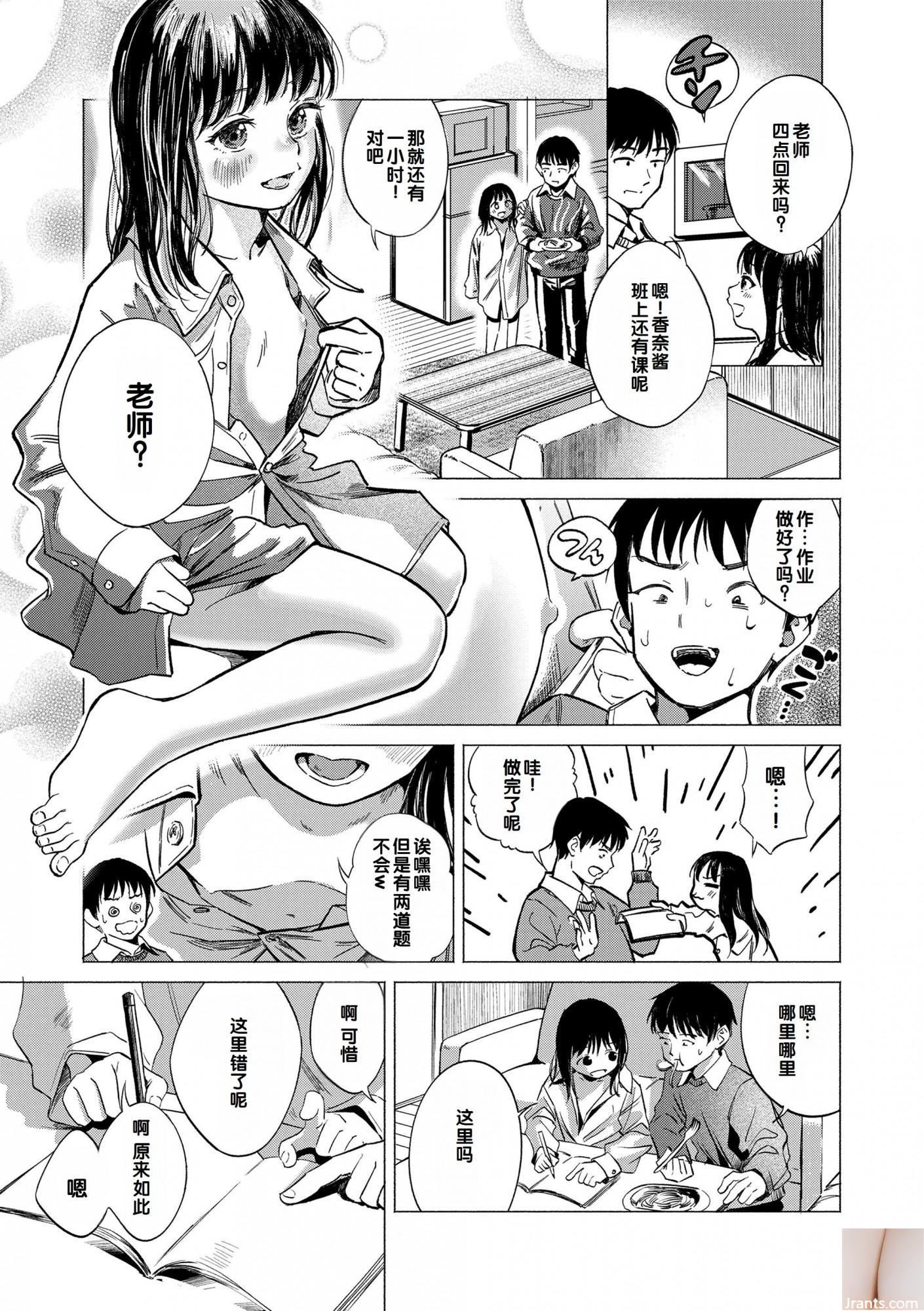 Yui Shiraiishi + # 63-2