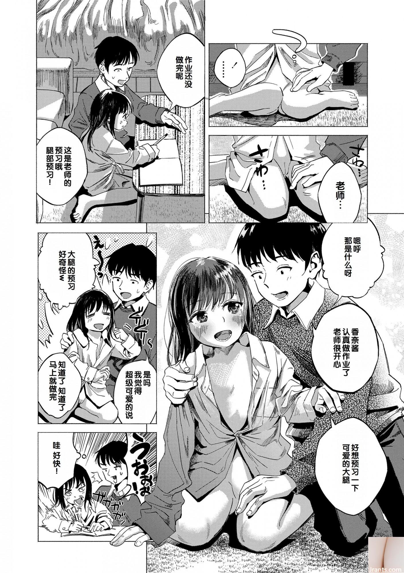 Yui Shiraiishi + # 63-2