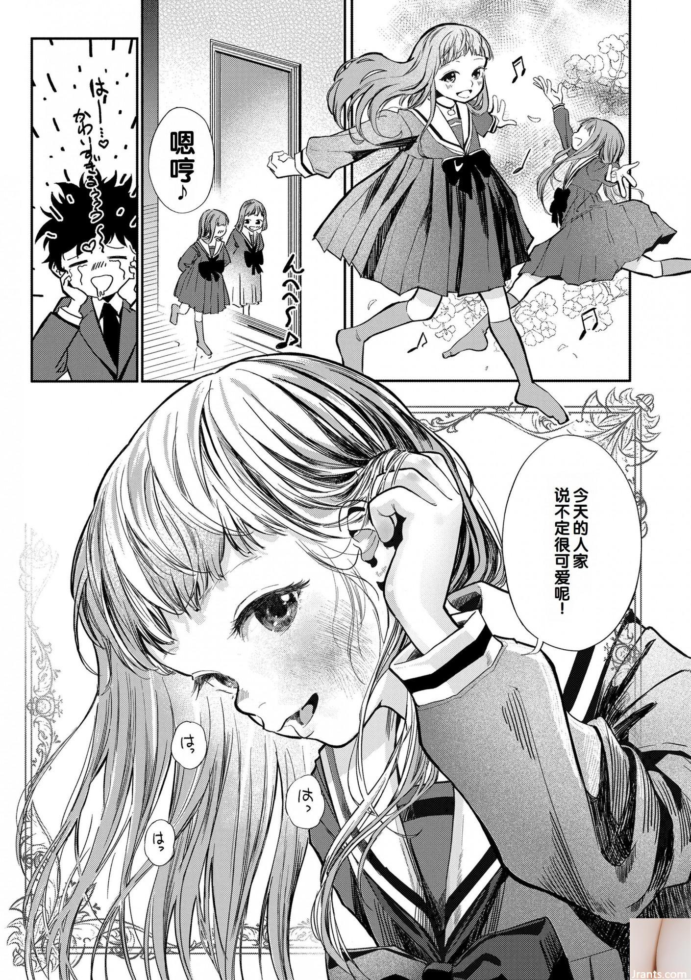 Yui Shiraiishi + # 63-2