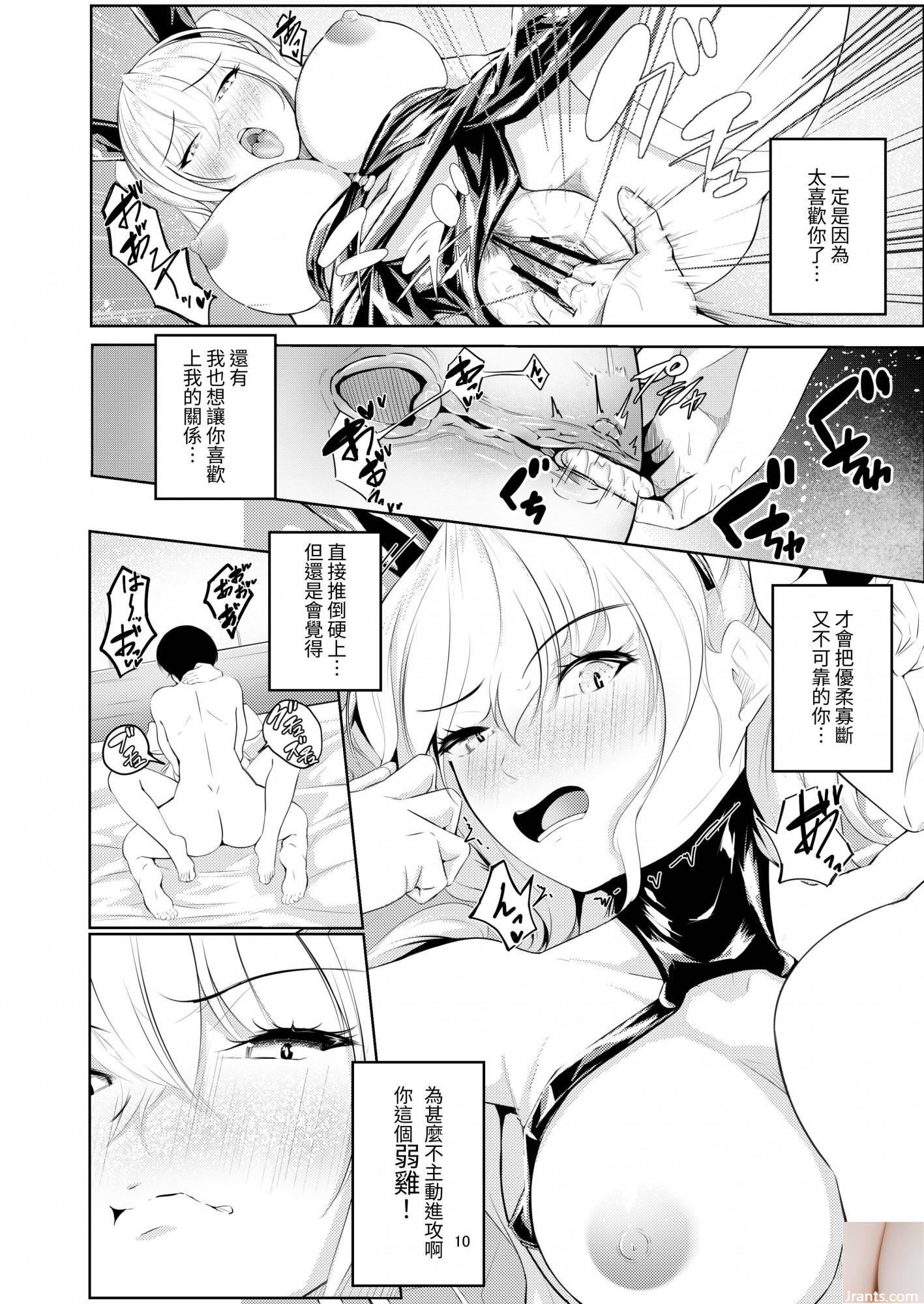 Yui Shiraiishi + # 63-1