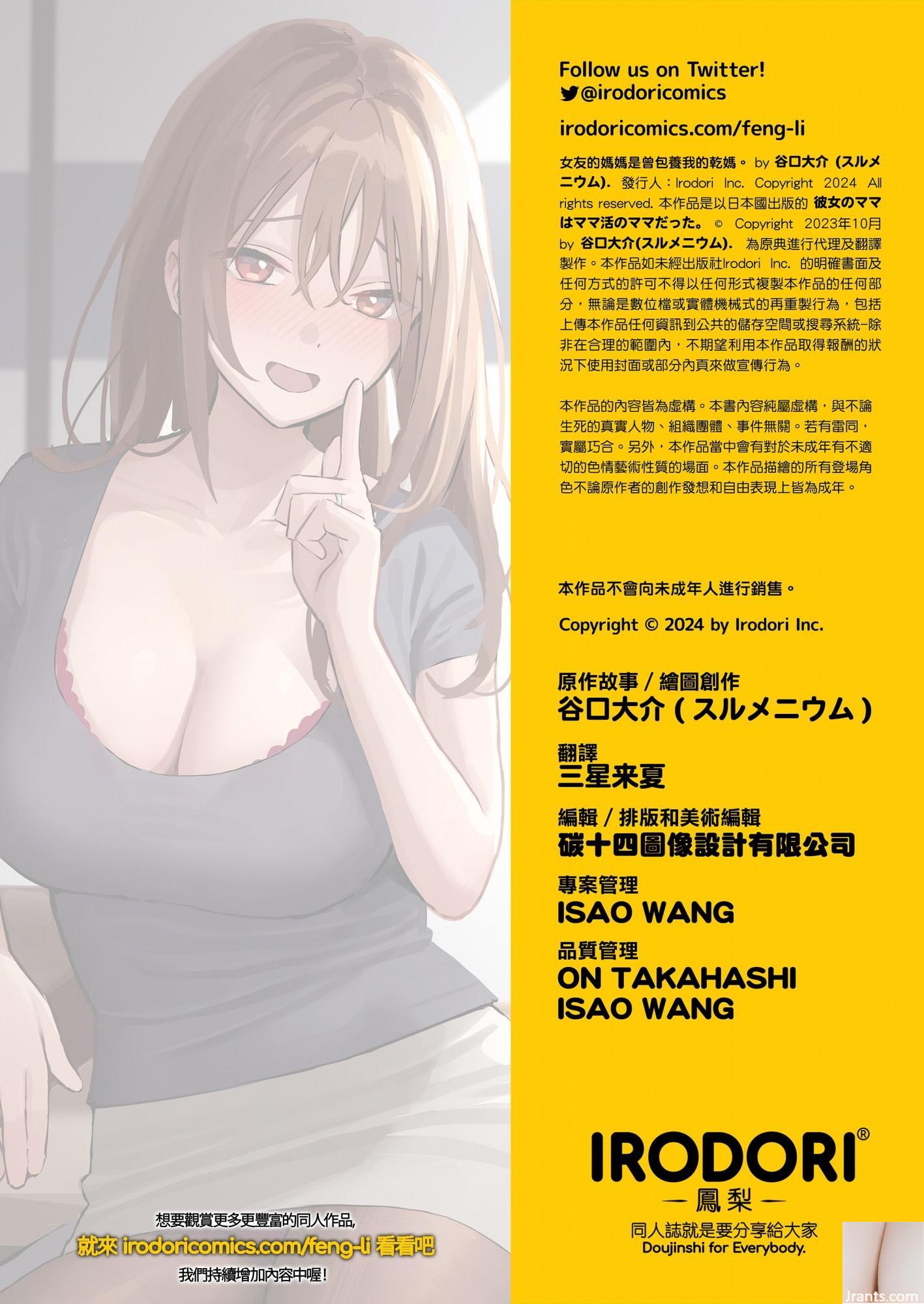 Shiraishi yui nude + # 7