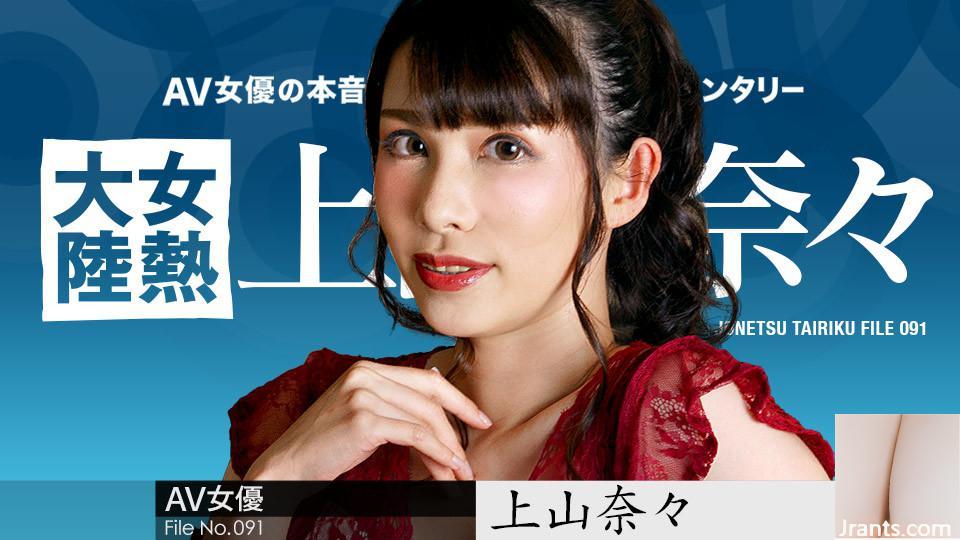 (kamiyama nana) امرأة ناضجة أحب البث المباشر (29p)