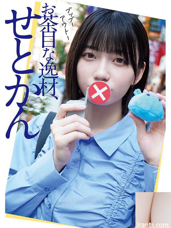 Seto Kanna veut voir le vrai visage et le vrai sexe de l&rsquo;héroïne la plus forte? (Face  Cateau de radeau de J