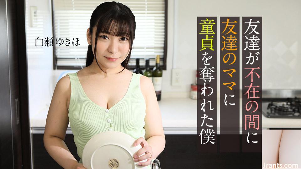 (Yuki Shirase) La première expérience a été enlevée par la mère d&rsquo;un ami (24p)